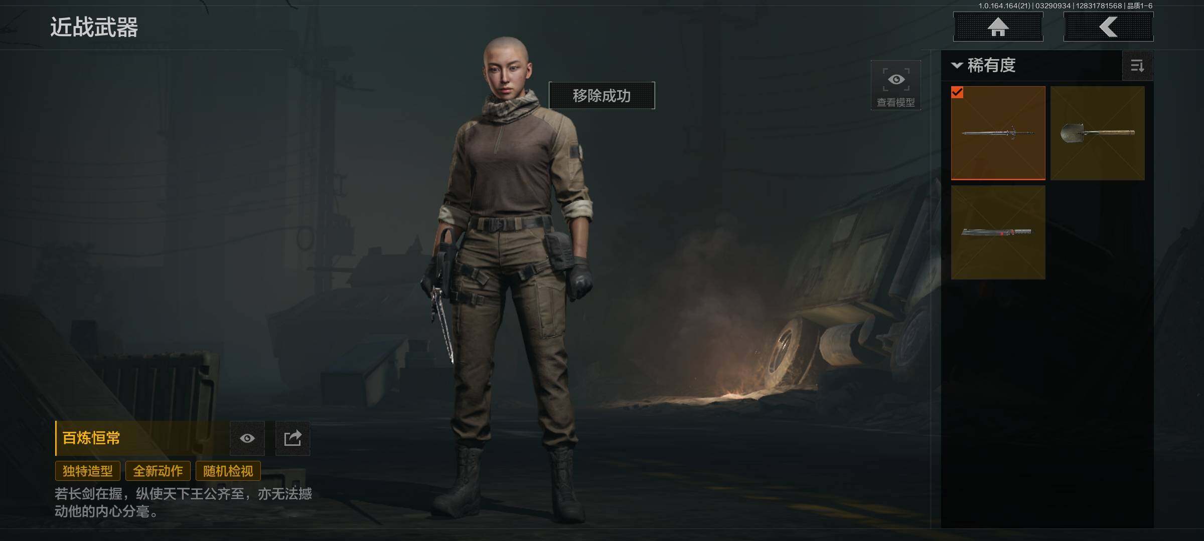 AQEY417259暗区突围账号详情图6