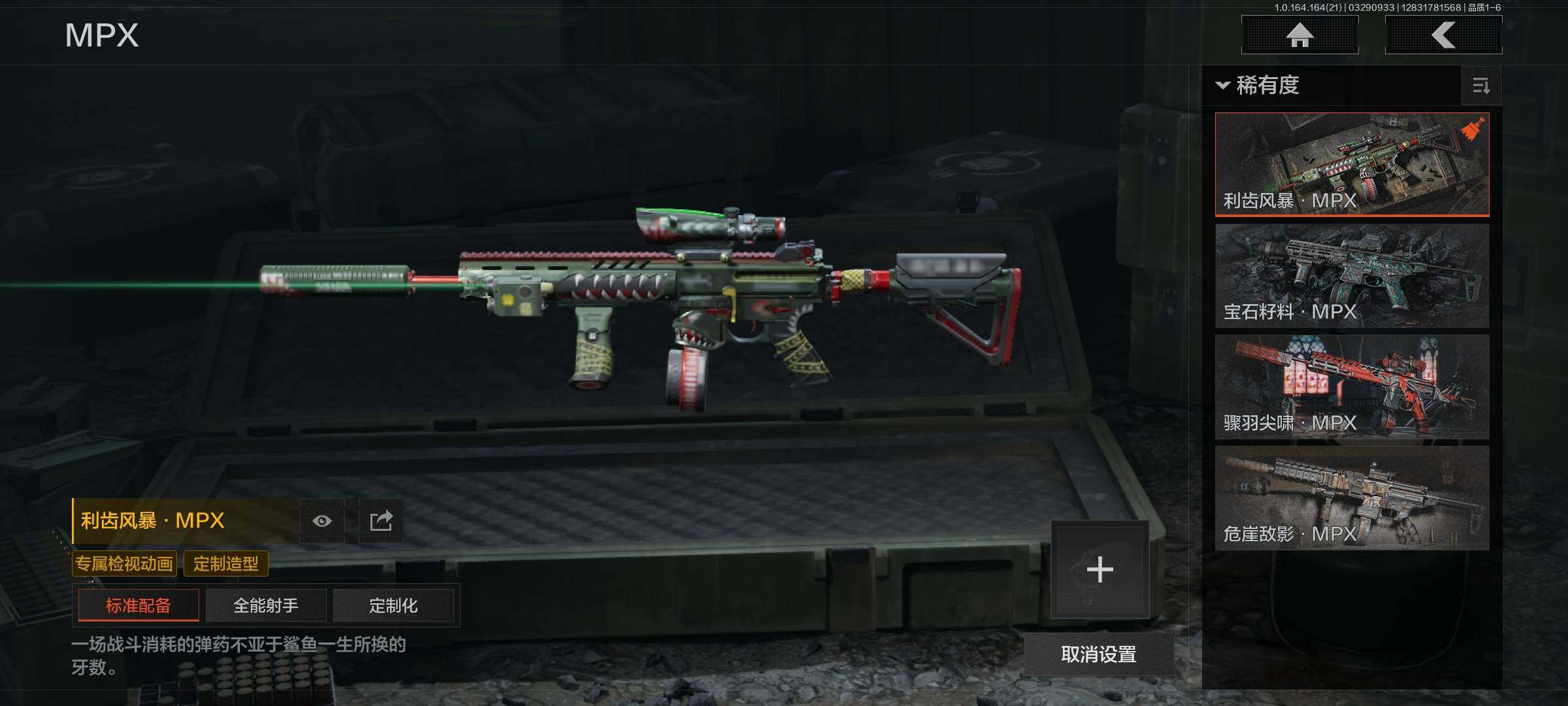 AQEY417259暗区突围账号详情图9