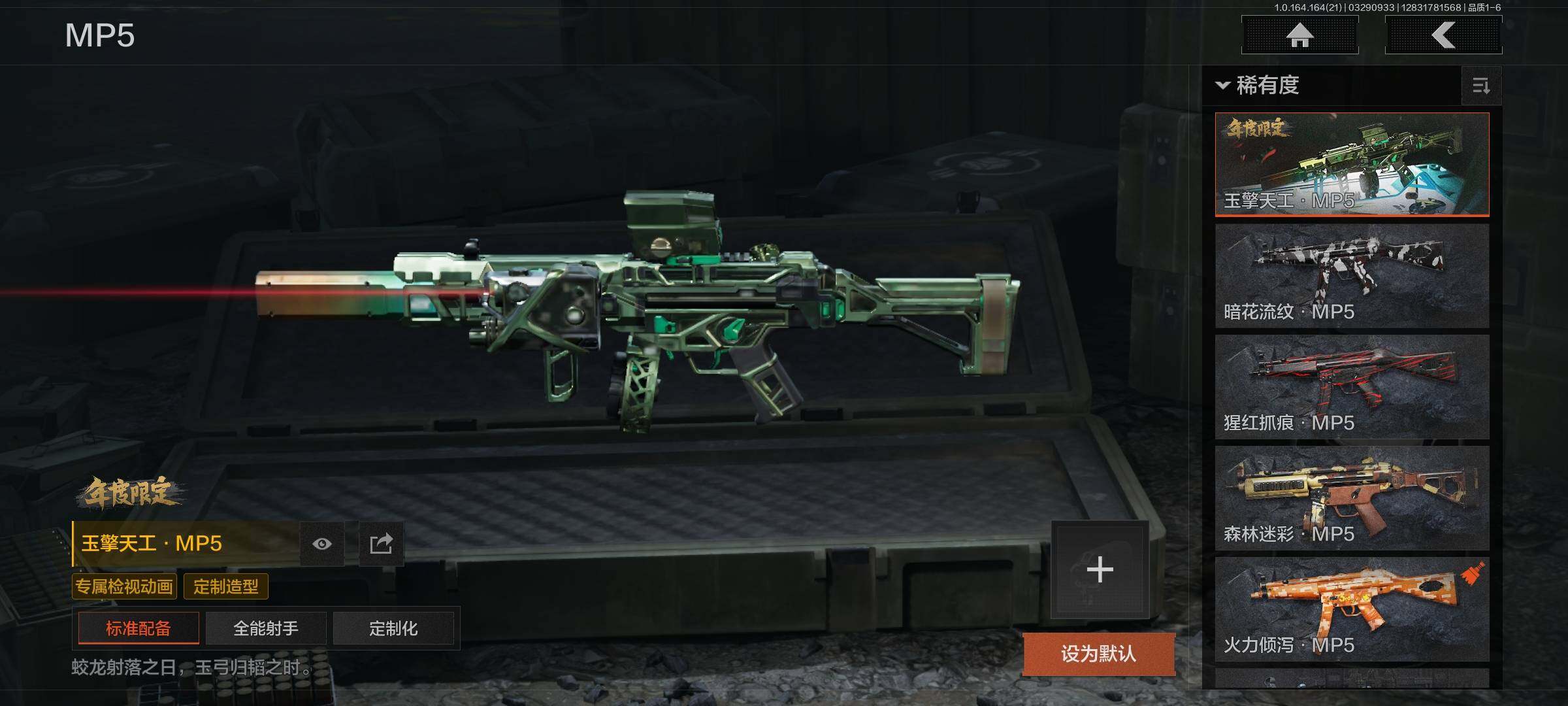 AQEY417259暗区突围账号详情图10