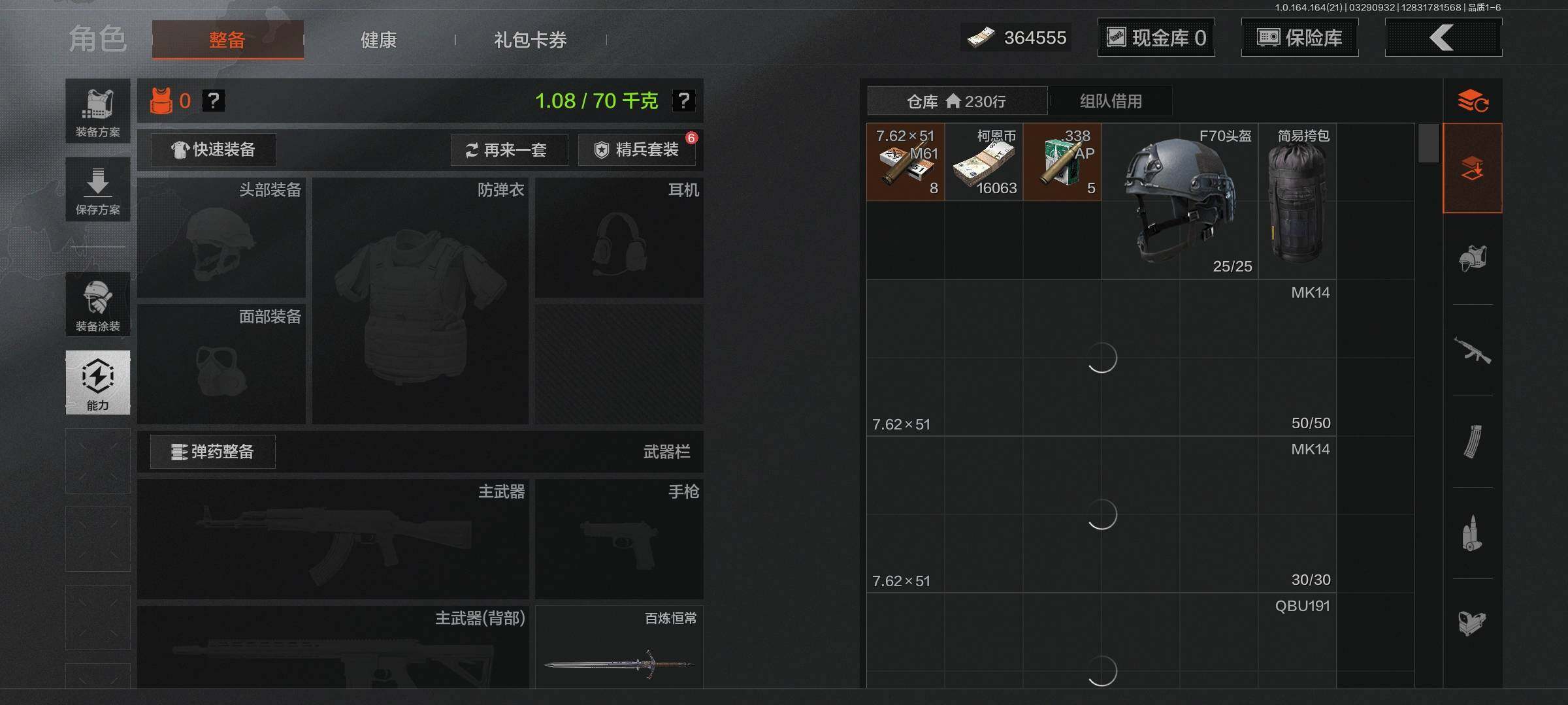 AQEY417259暗区突围账号详情图15