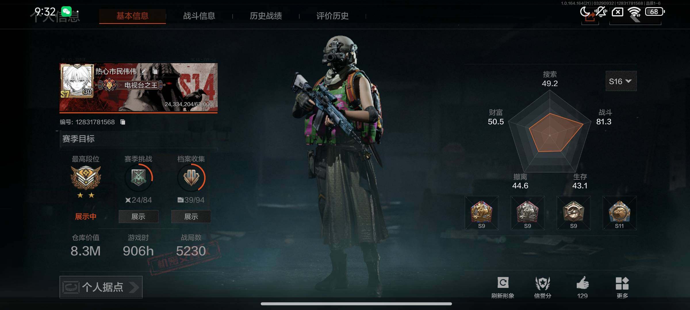 暗区突围账号安卓QQ【AQQH994】段位：暗区传说/仓库价值(百万)：8.3/工兵铲/来战开山刀/百炼恒常/套金客莫雷尔/清影/太玄