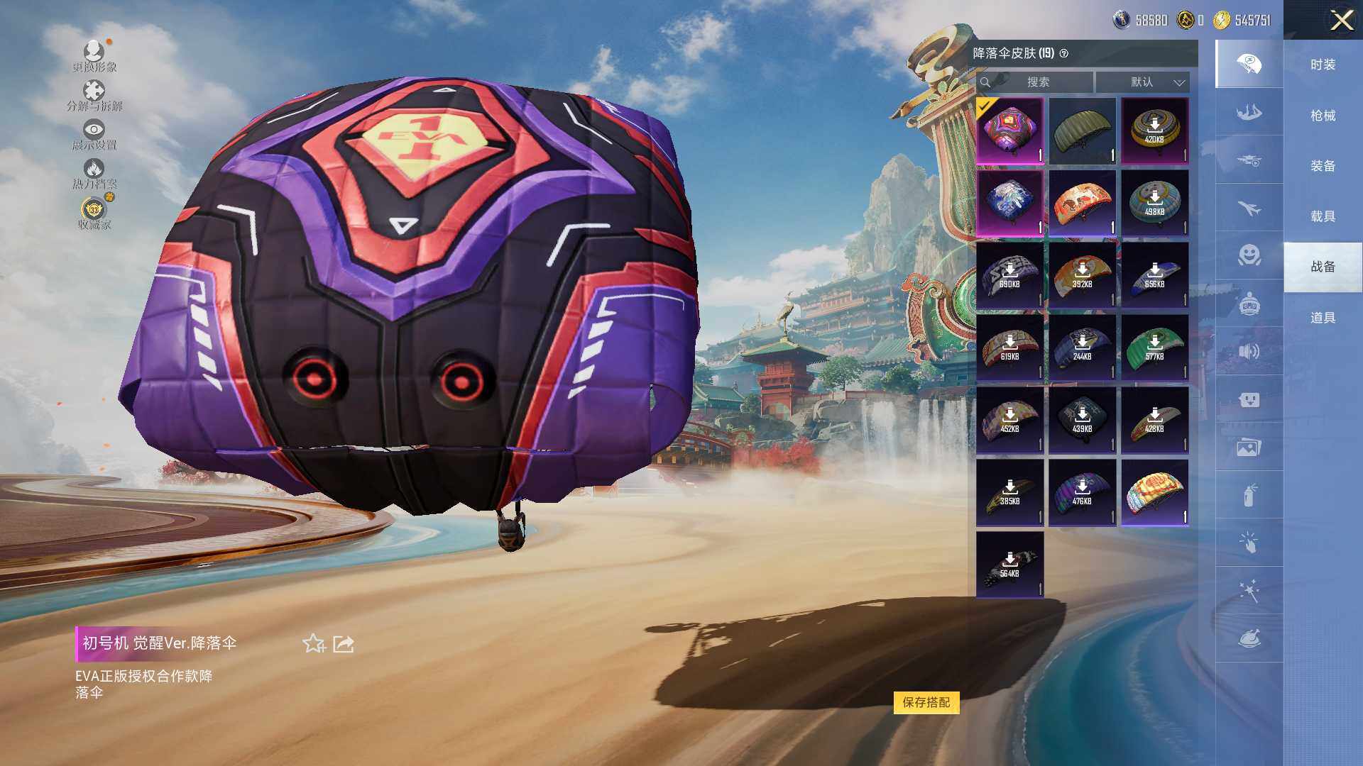 HPLE4151021和平精英账号详情图8 HPLE4151021和平精英账号详情图8