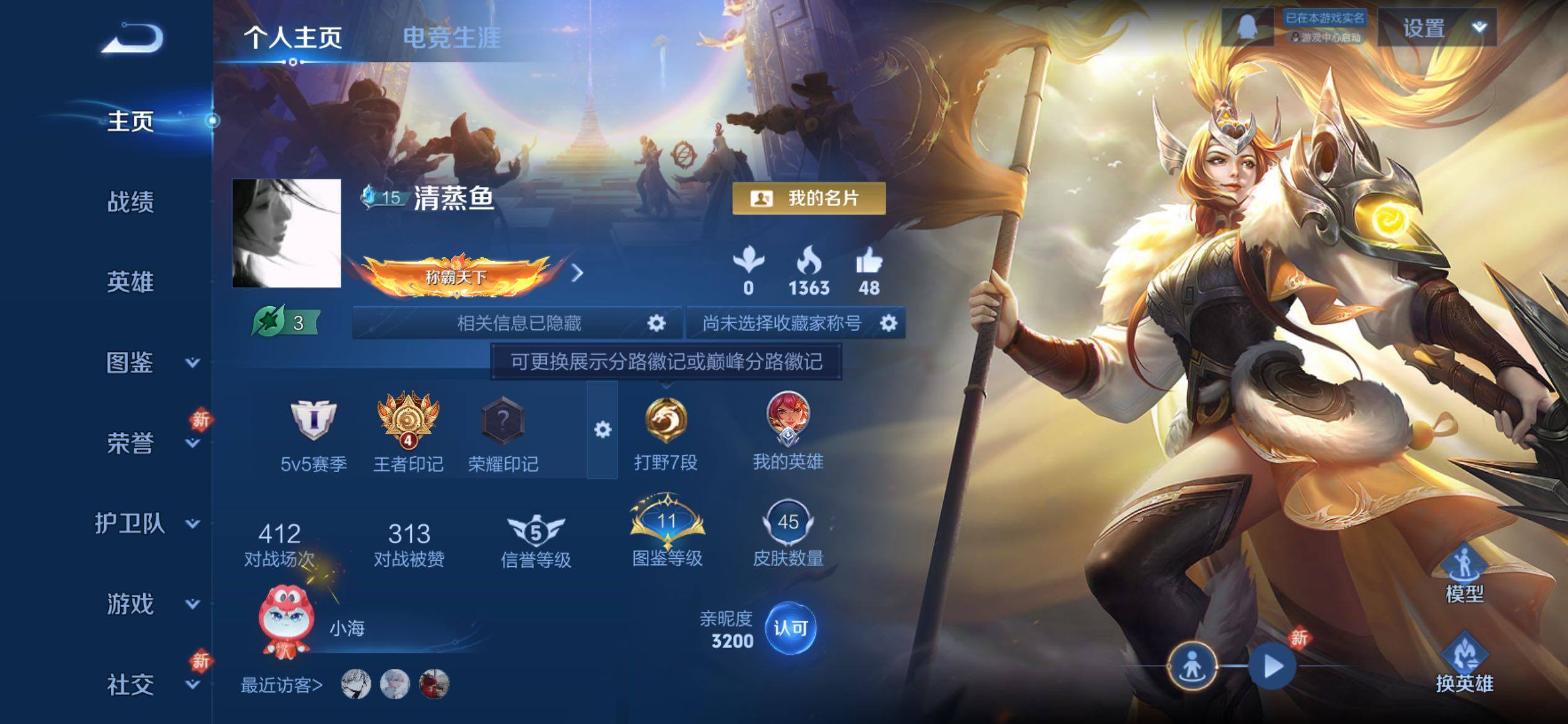 WZCMY4273272王者荣耀账号详情图2