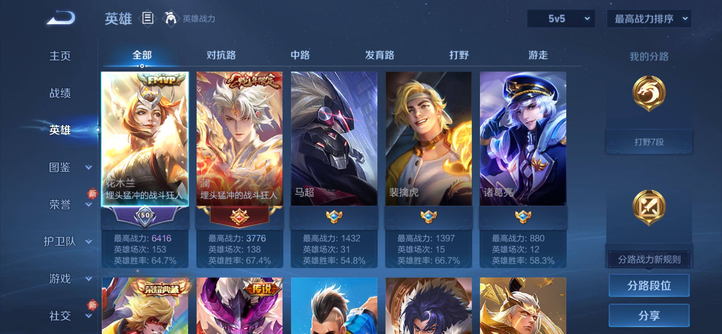 WZCMY4273272王者荣耀账号详情图3