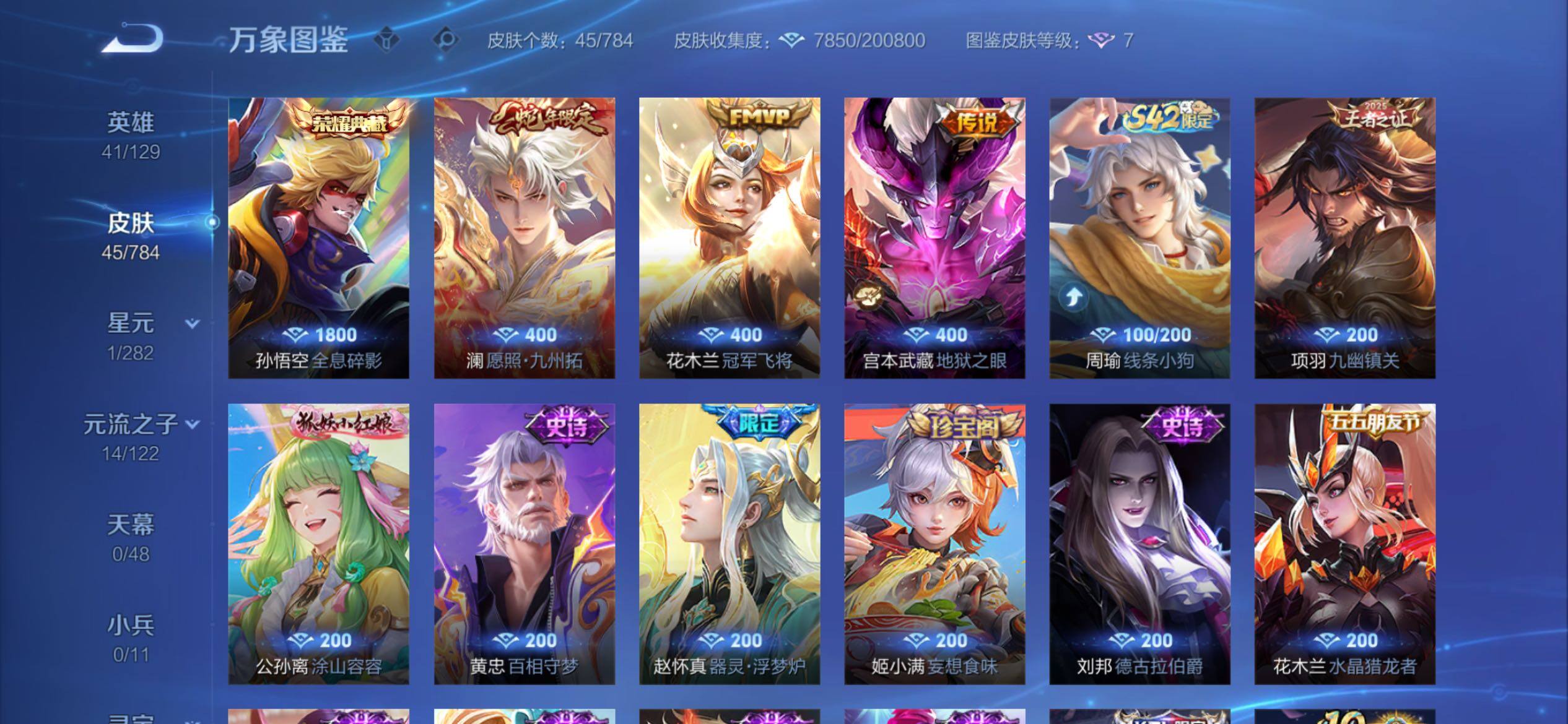 WZCMY4273272王者荣耀账号详情图6