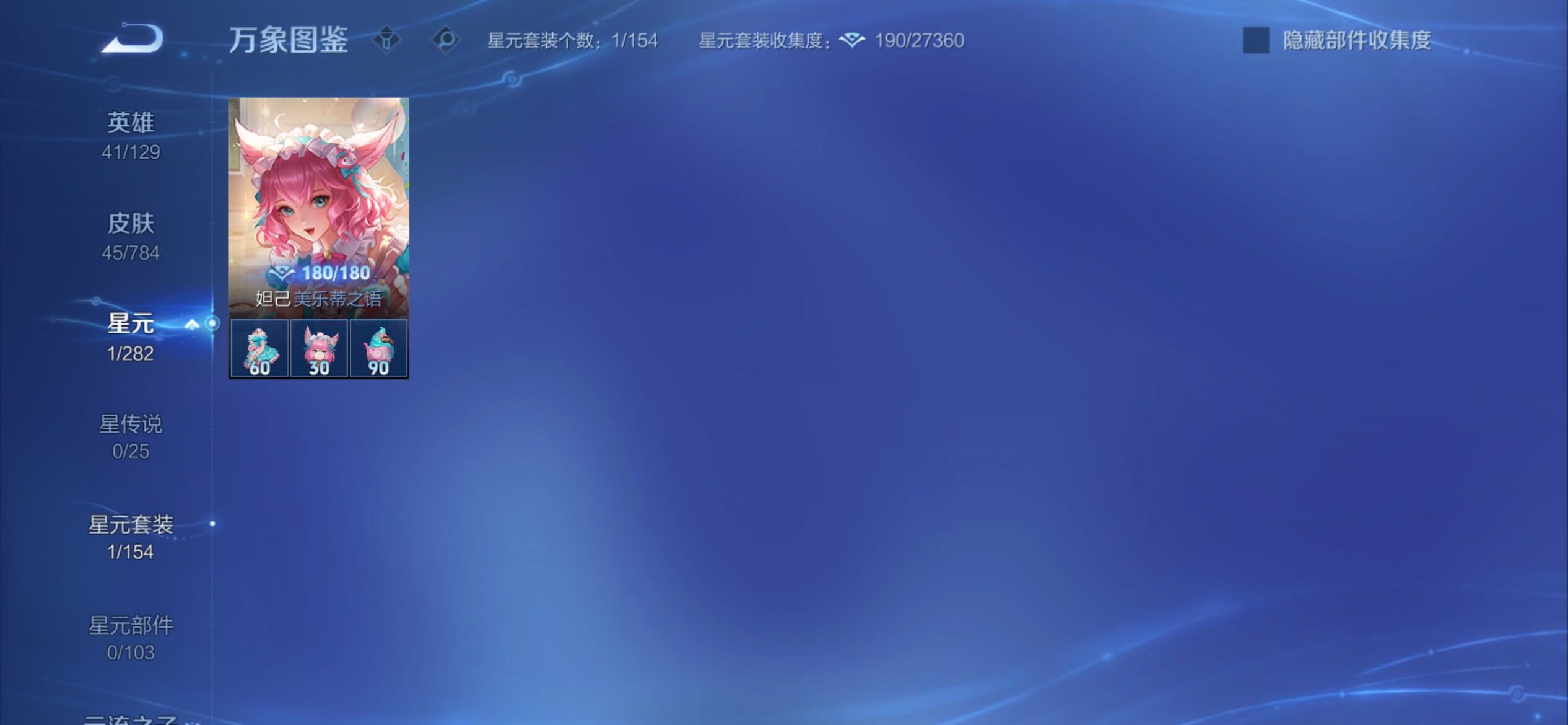 WZCMY4273272王者荣耀账号详情图7