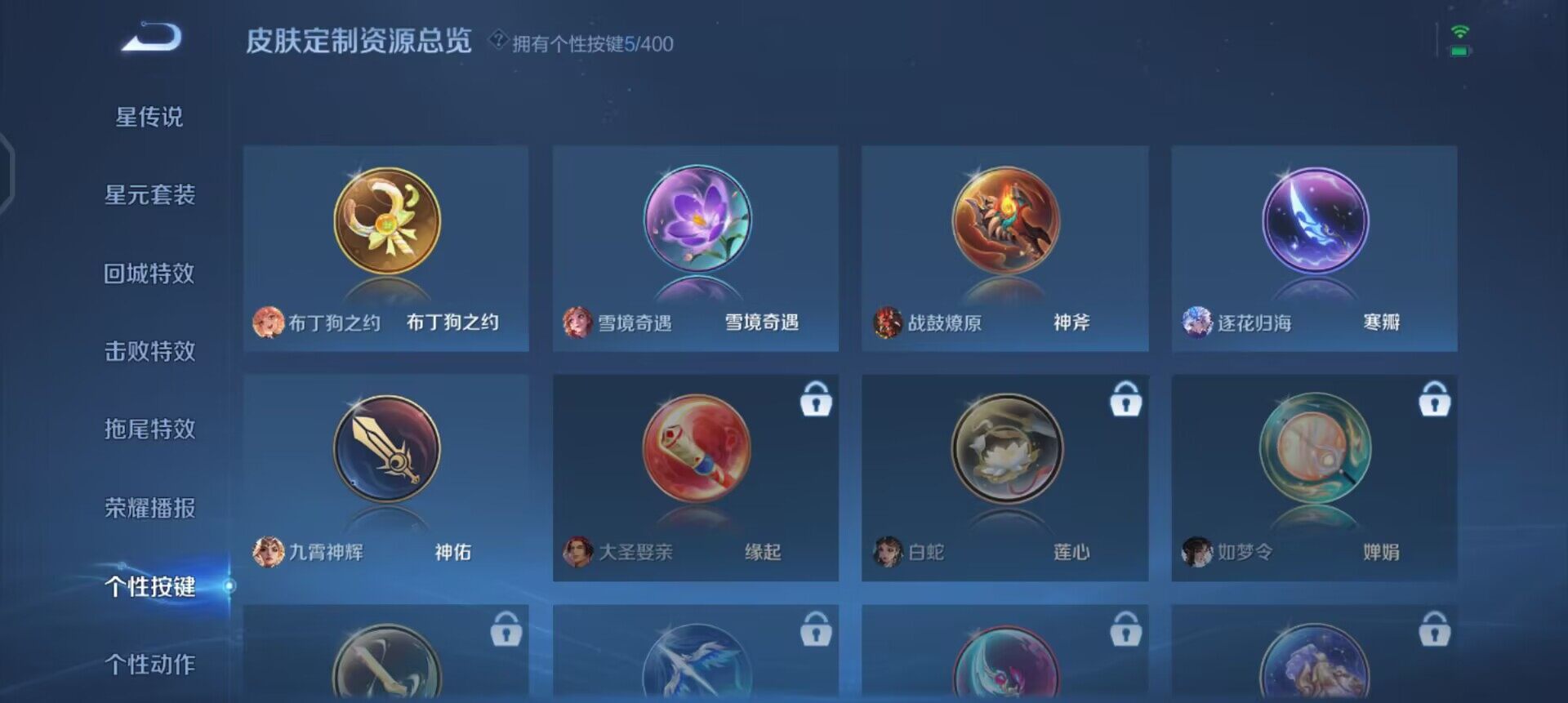 WZQM4269703王者荣耀账号详情图5 WZQM4269703王者荣耀账号详情图5