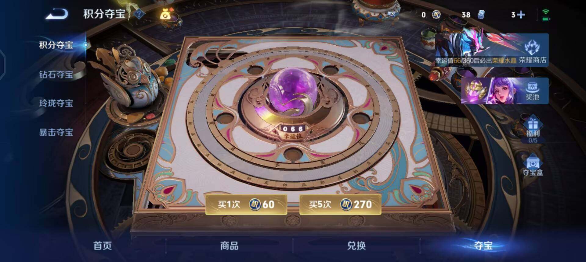 WZQM4269703王者荣耀账号详情图10 WZQM4269703王者荣耀账号详情图10