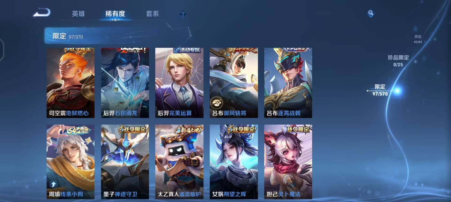 WZQM4269703王者荣耀账号详情图11 WZQM4269703王者荣耀账号详情图11