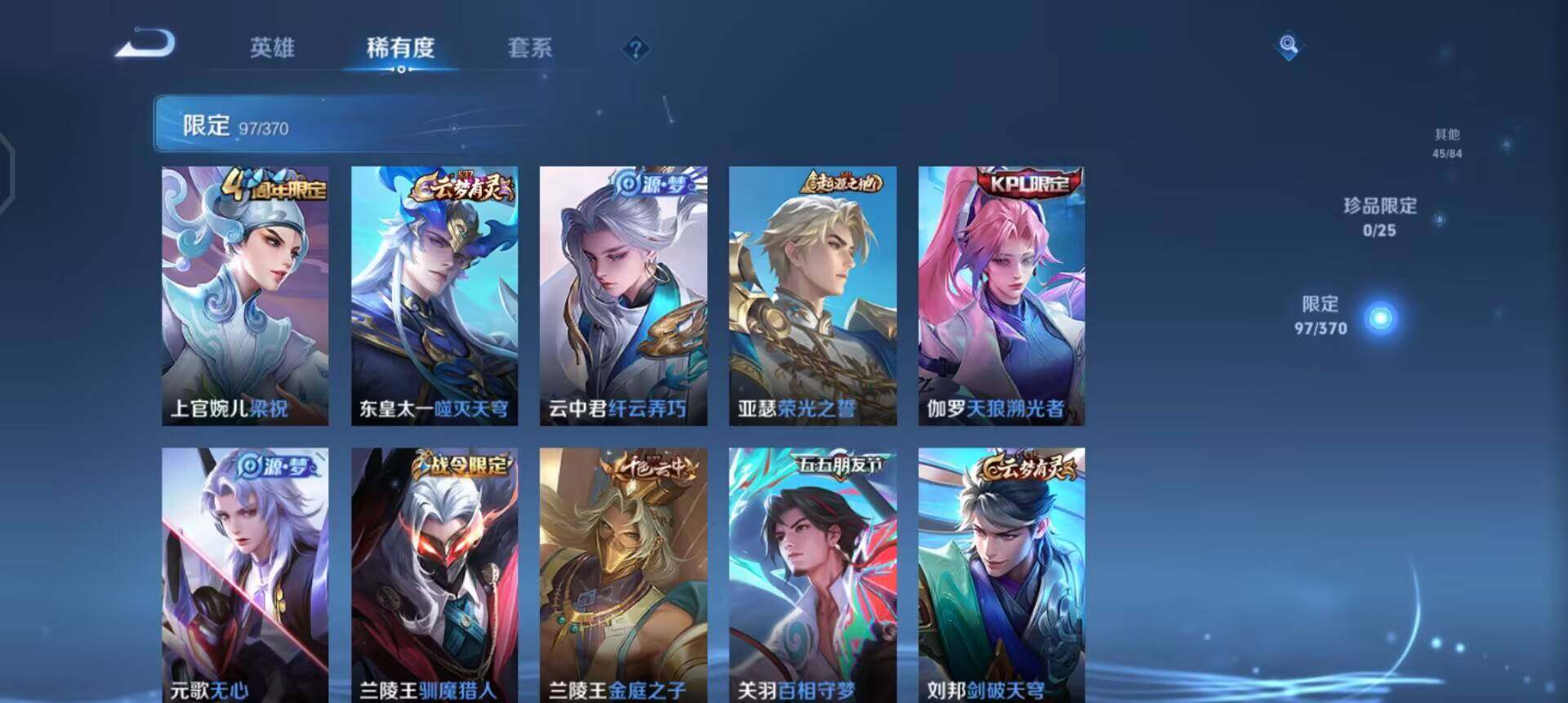 WZQM4269703王者荣耀账号详情图12 WZQM4269703王者荣耀账号详情图12