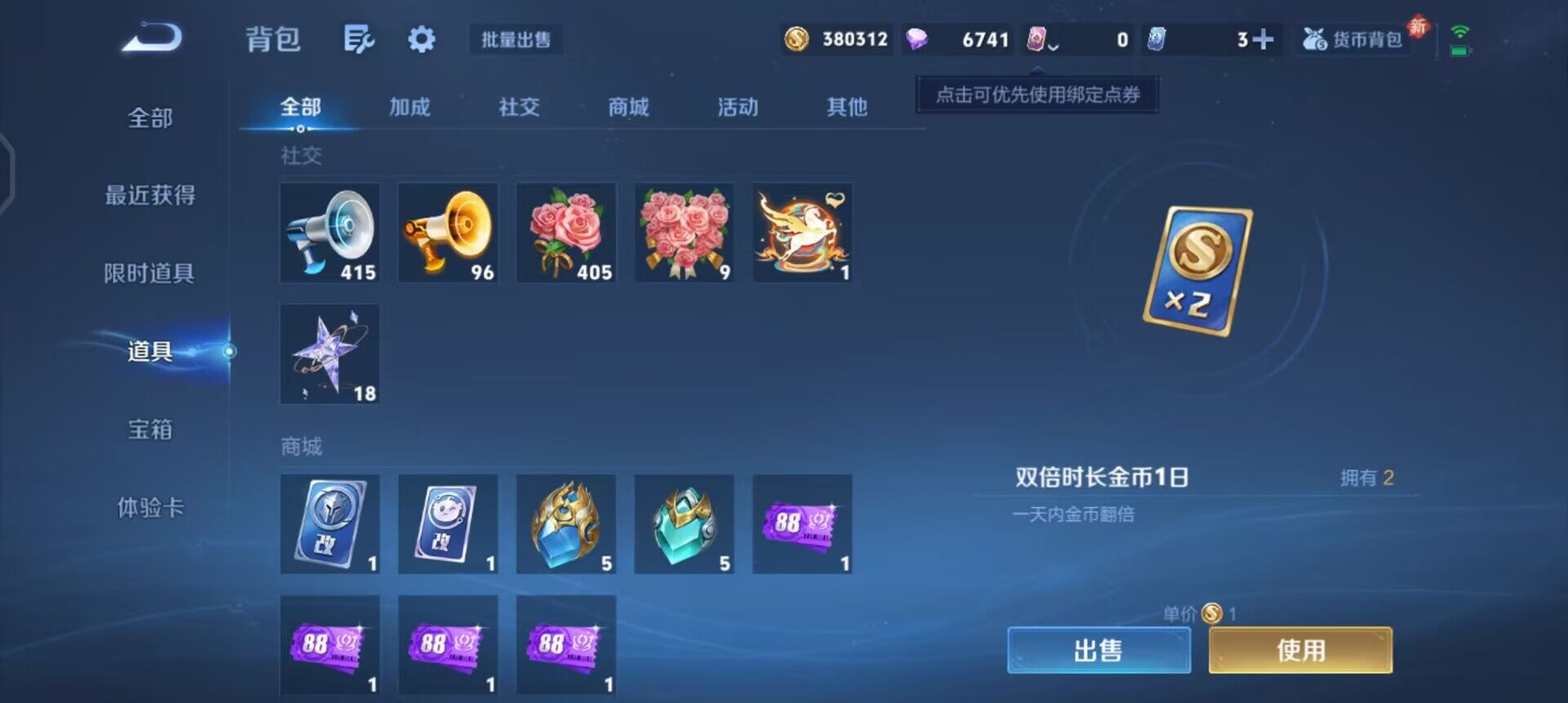 WZQM4269703王者荣耀账号详情图15 WZQM4269703王者荣耀账号详情图15