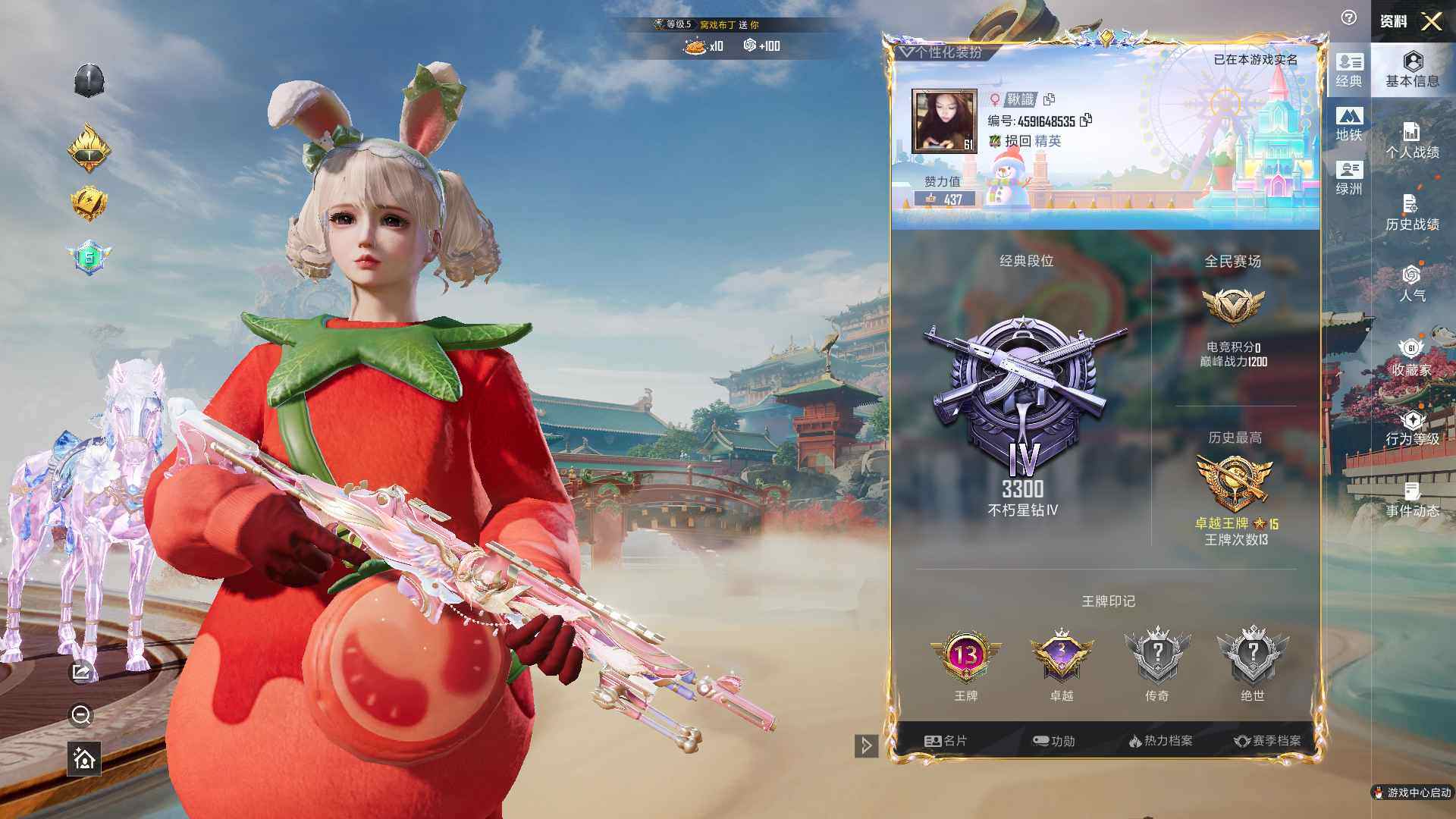 HPLX4150857和平精英账号详情图3 HPLX4150857和平精英账号详情图3