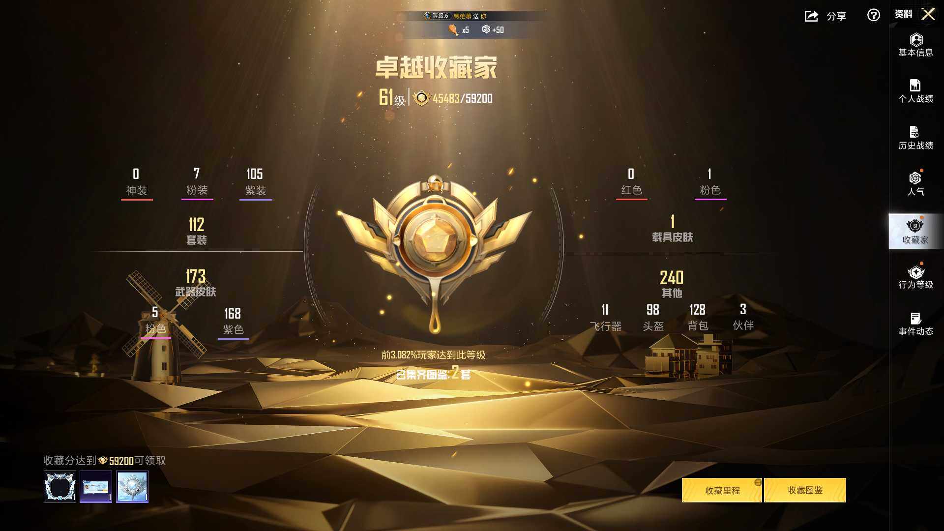 HPLX4150857和平精英账号详情图4 HPLX4150857和平精英账号详情图4