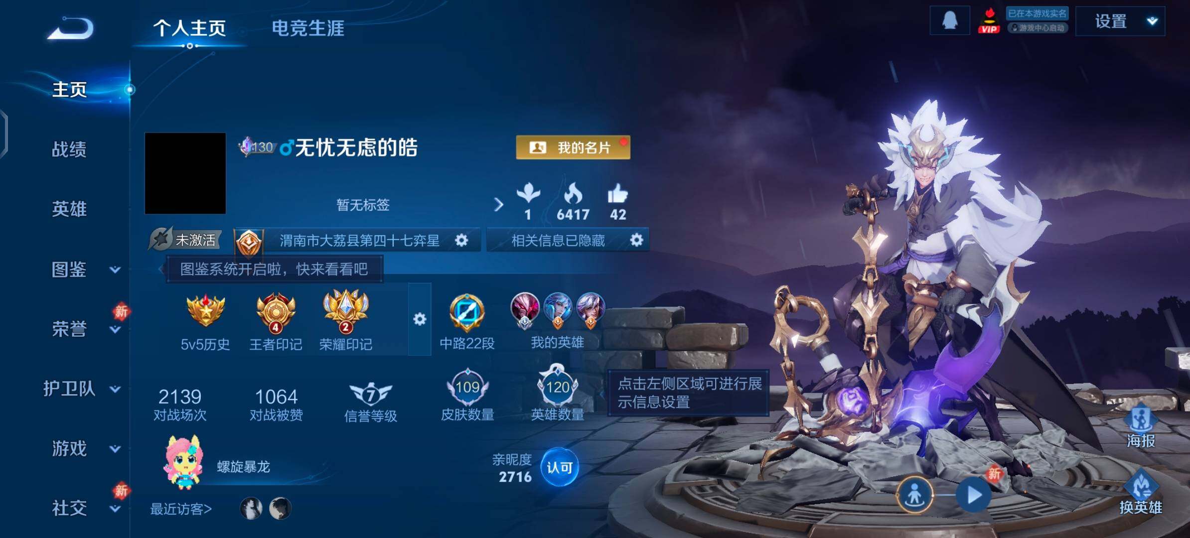 WZLX4270501王者荣耀账号详情图2