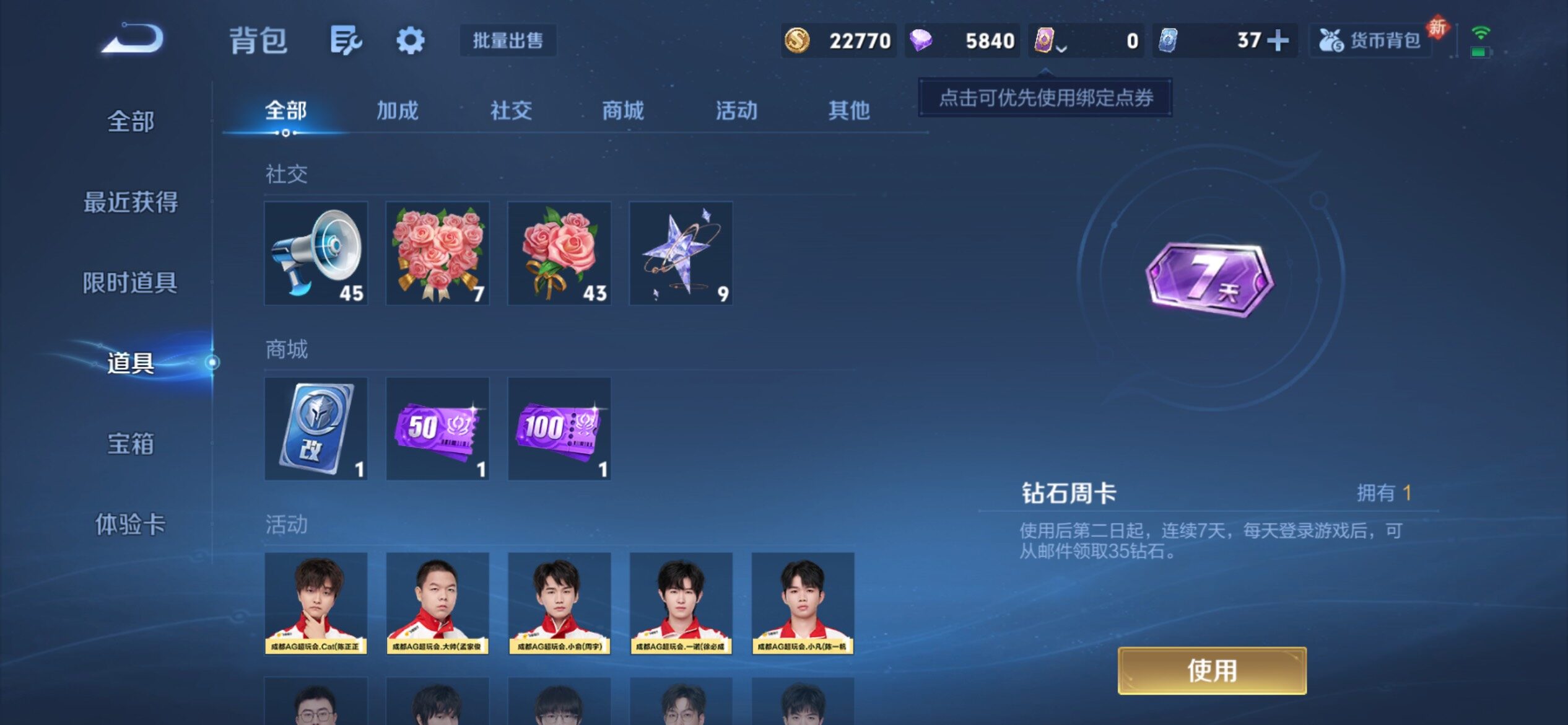 WZCMY4273272王者荣耀账号详情图11