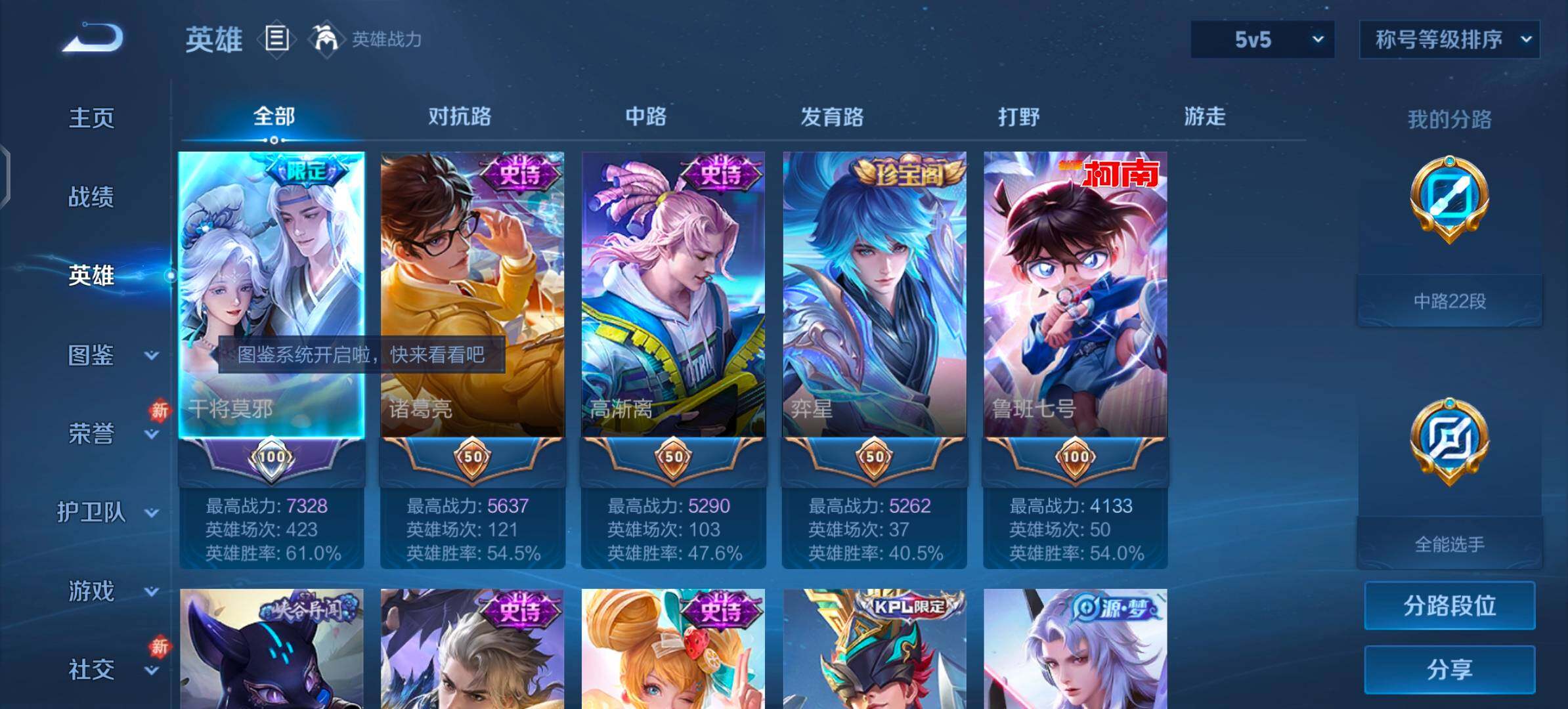 WZLX4270501王者荣耀账号详情图3