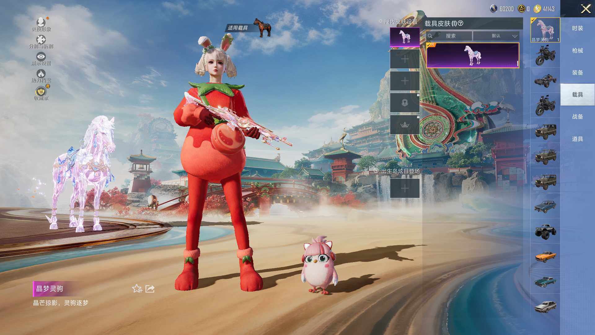 HPLX4150857和平精英账号详情图7 HPLX4150857和平精英账号详情图7