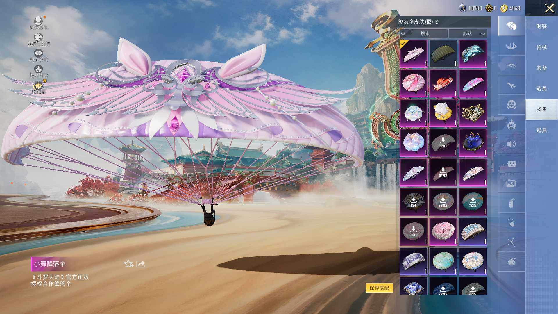 HPLX4150857和平精英账号详情图8 HPLX4150857和平精英账号详情图8