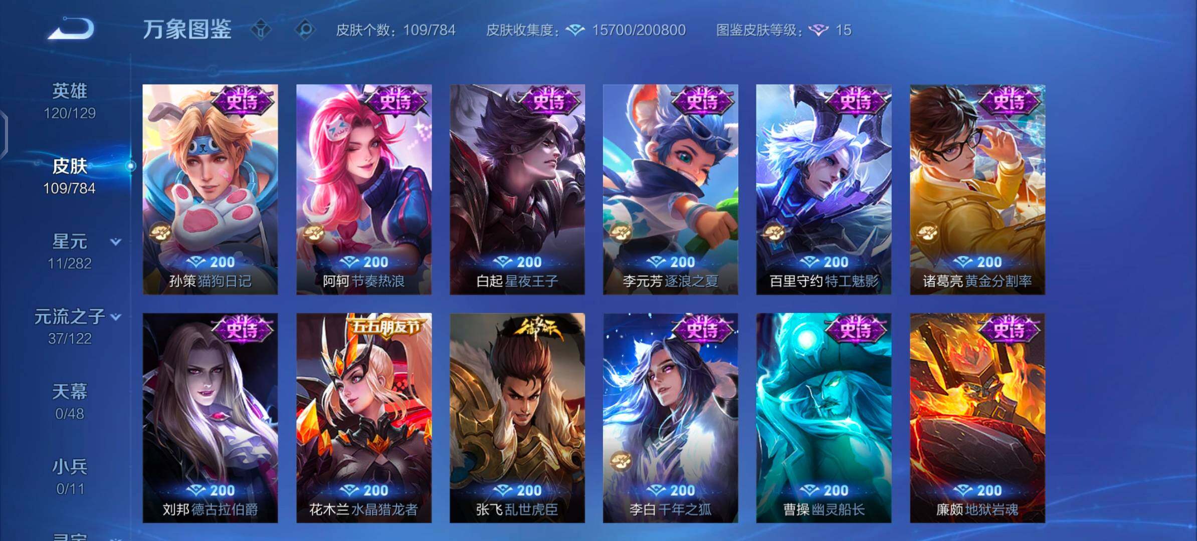 WZLX4270501王者荣耀账号详情图8