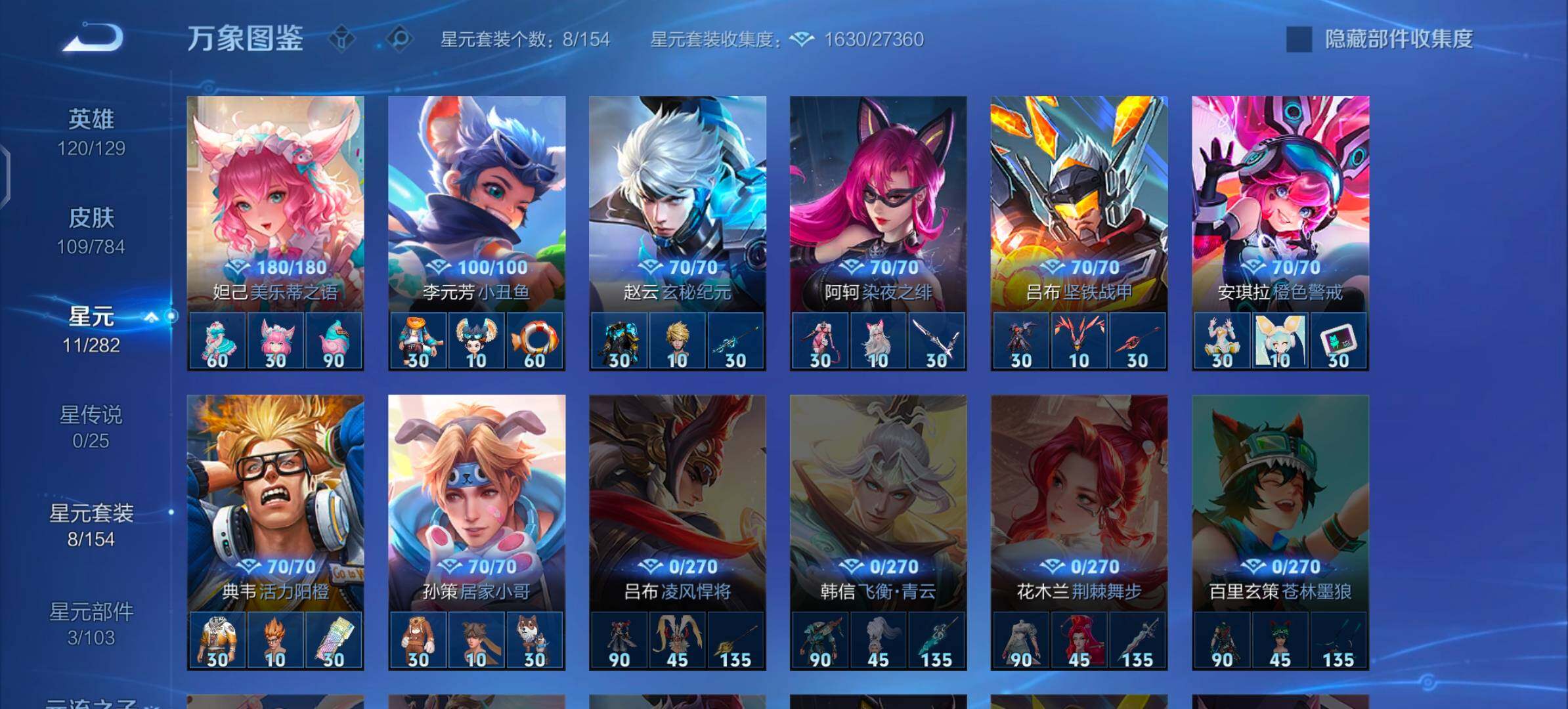 WZLX4270501王者荣耀账号详情图9