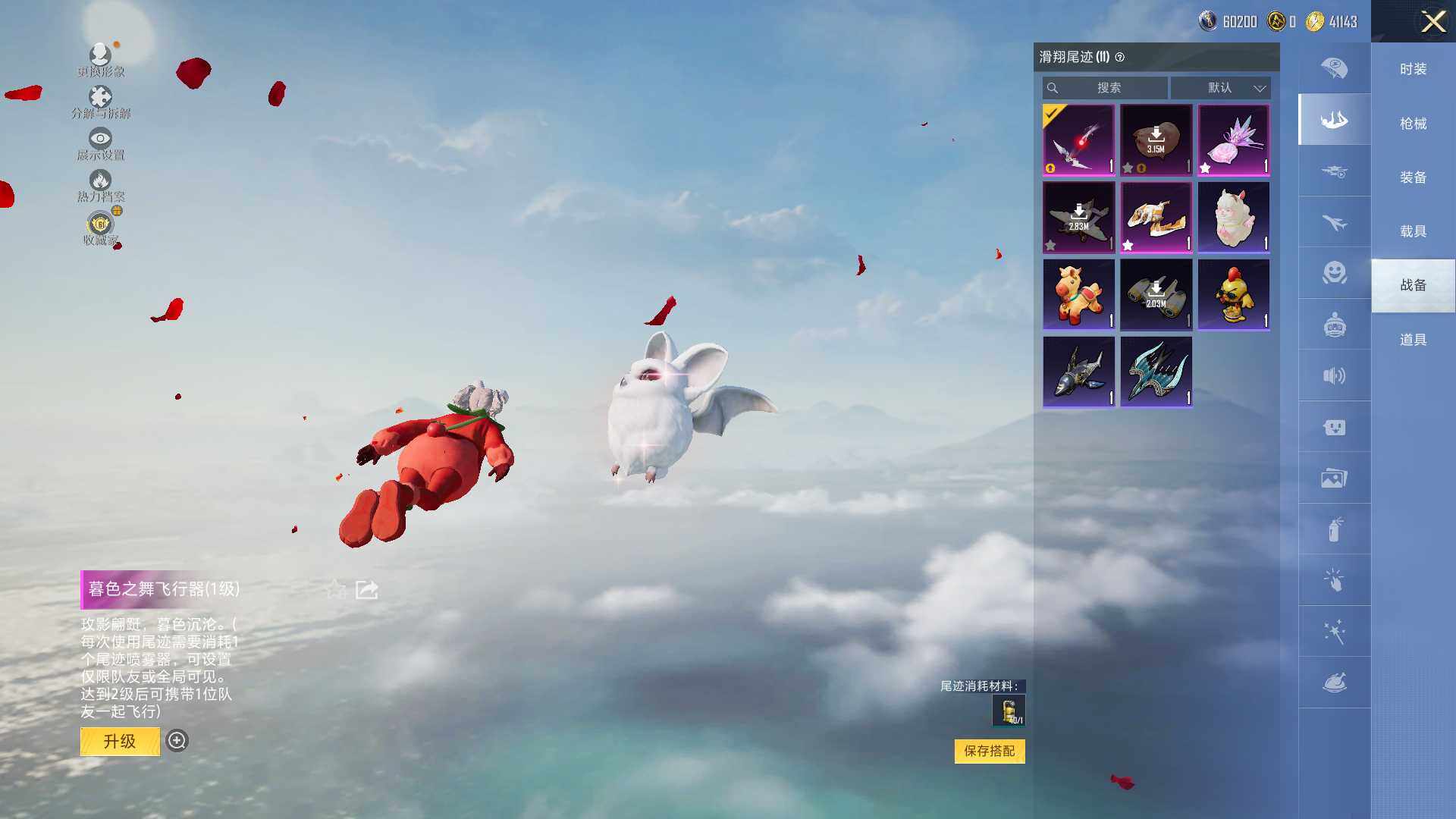 HPLX4150857和平精英账号详情图9 HPLX4150857和平精英账号详情图9