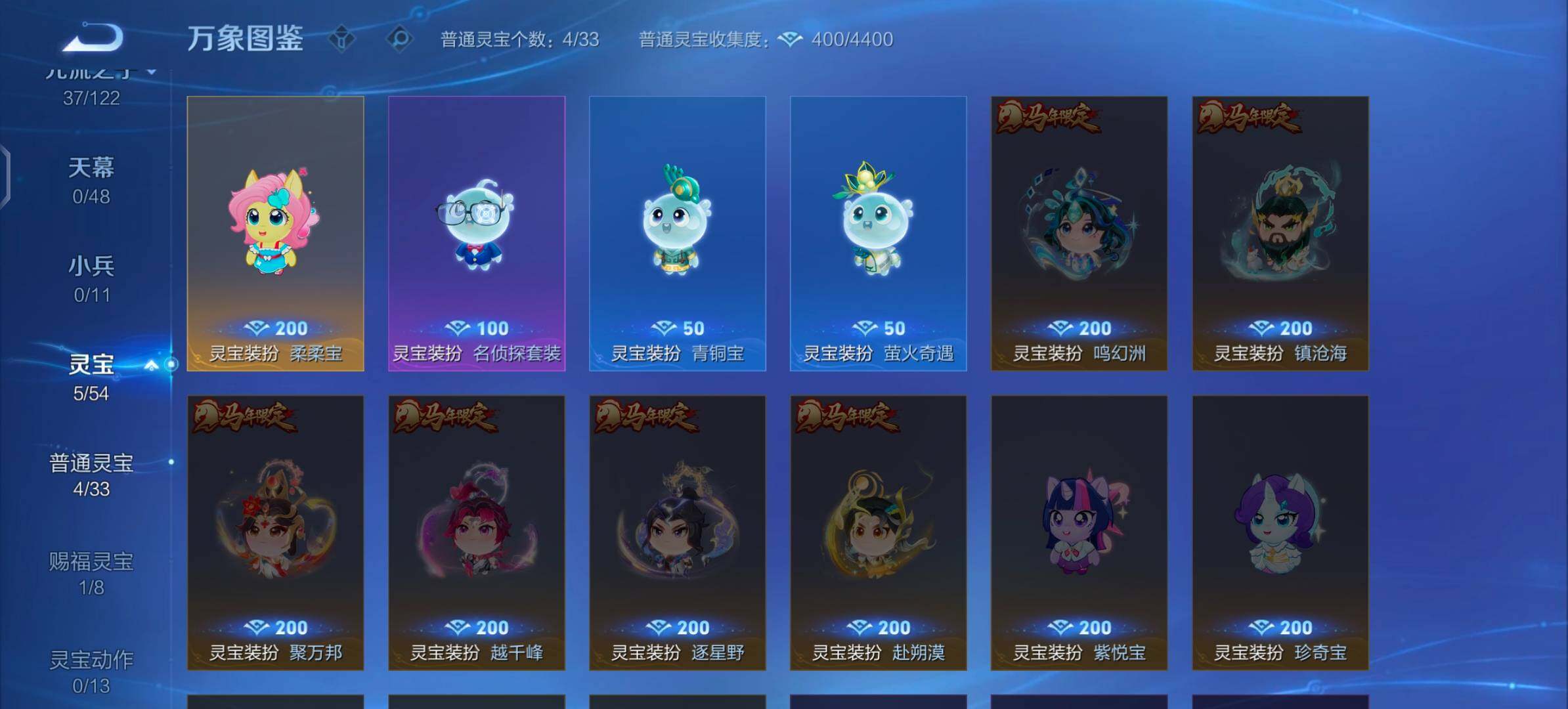 WZLX4270501王者荣耀账号详情图11