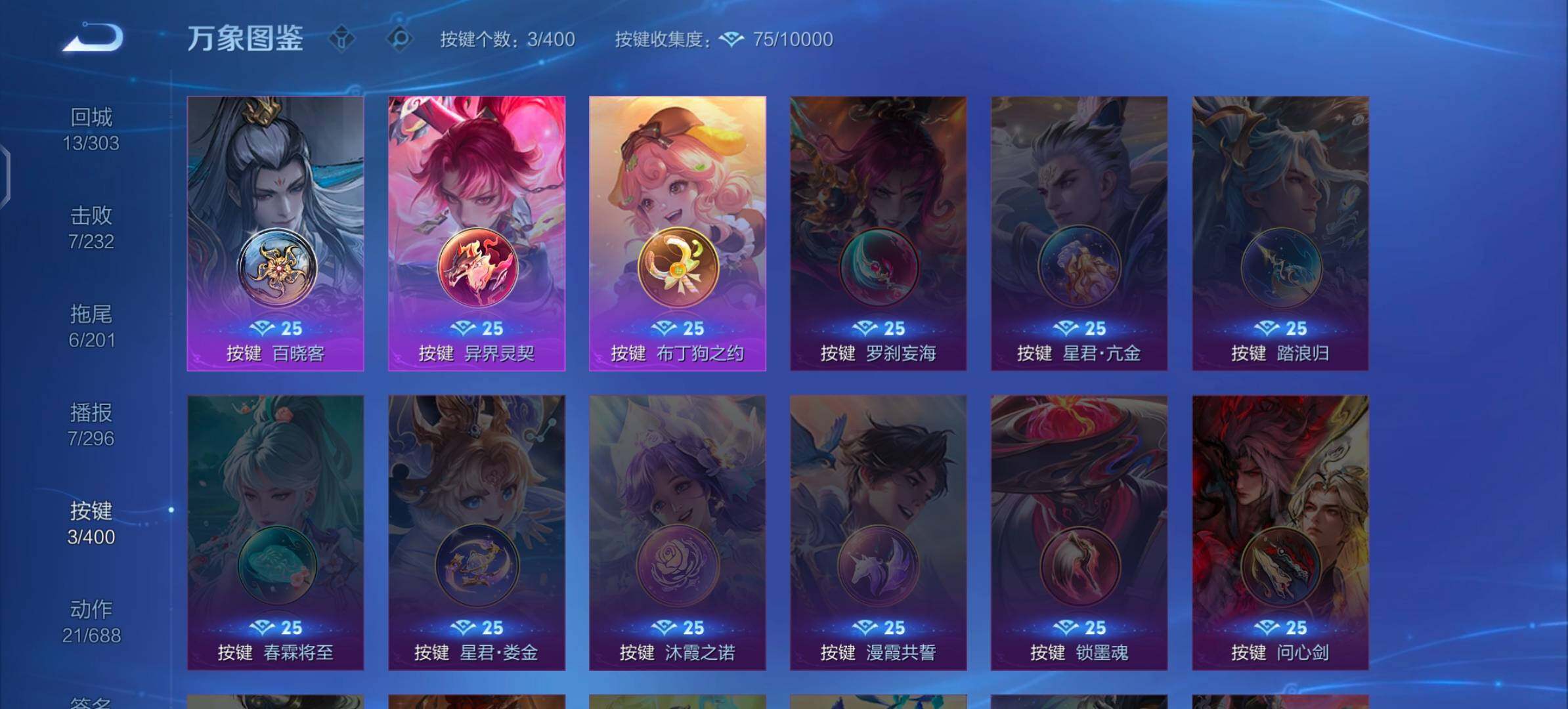 WZLX4270501王者荣耀账号详情图12