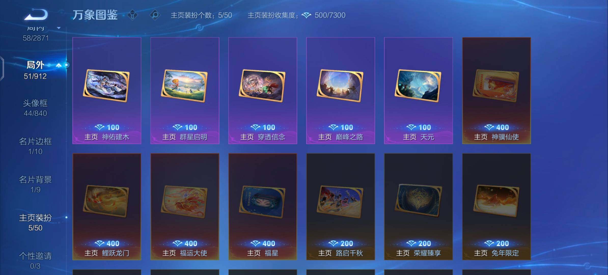 WZLX4270501王者荣耀账号详情图13