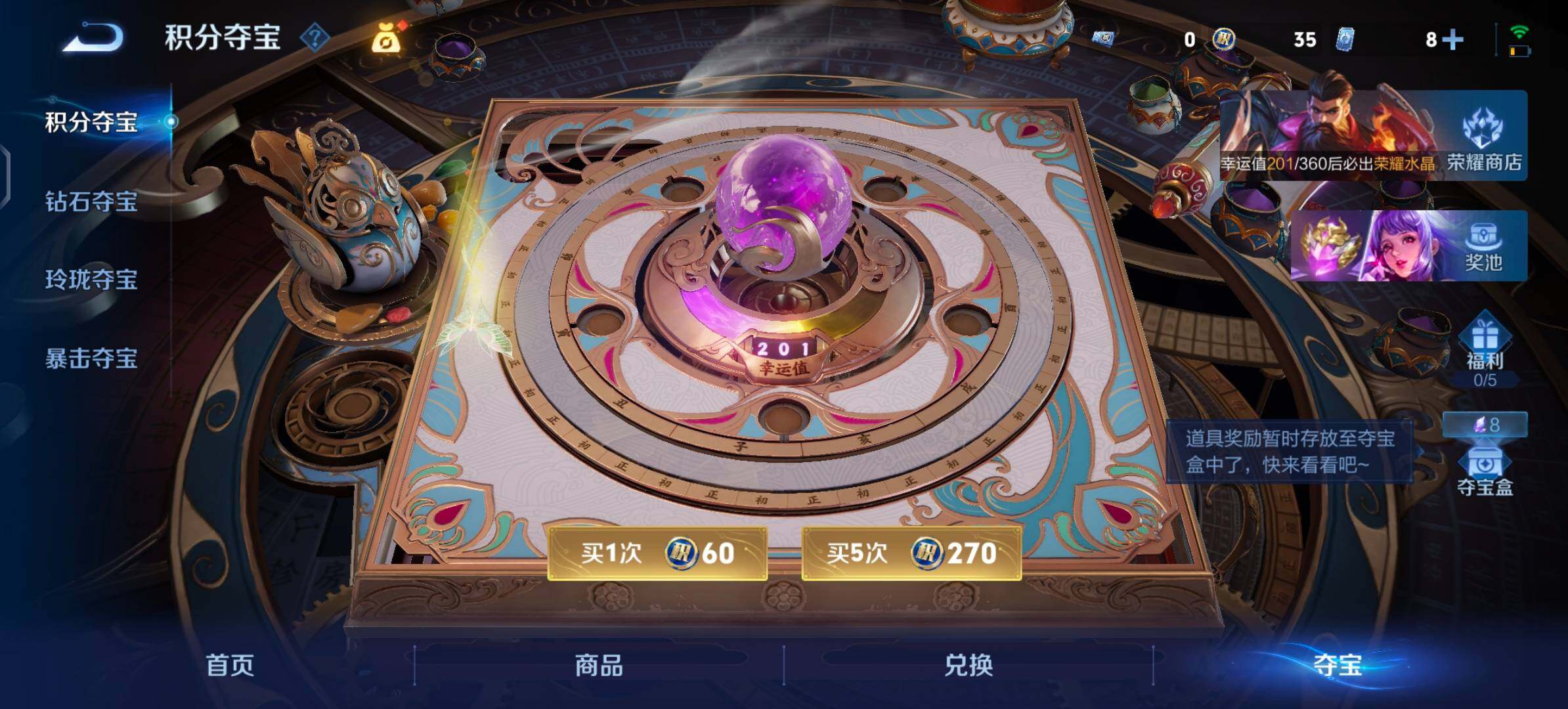 WZLX4270501王者荣耀账号详情图14