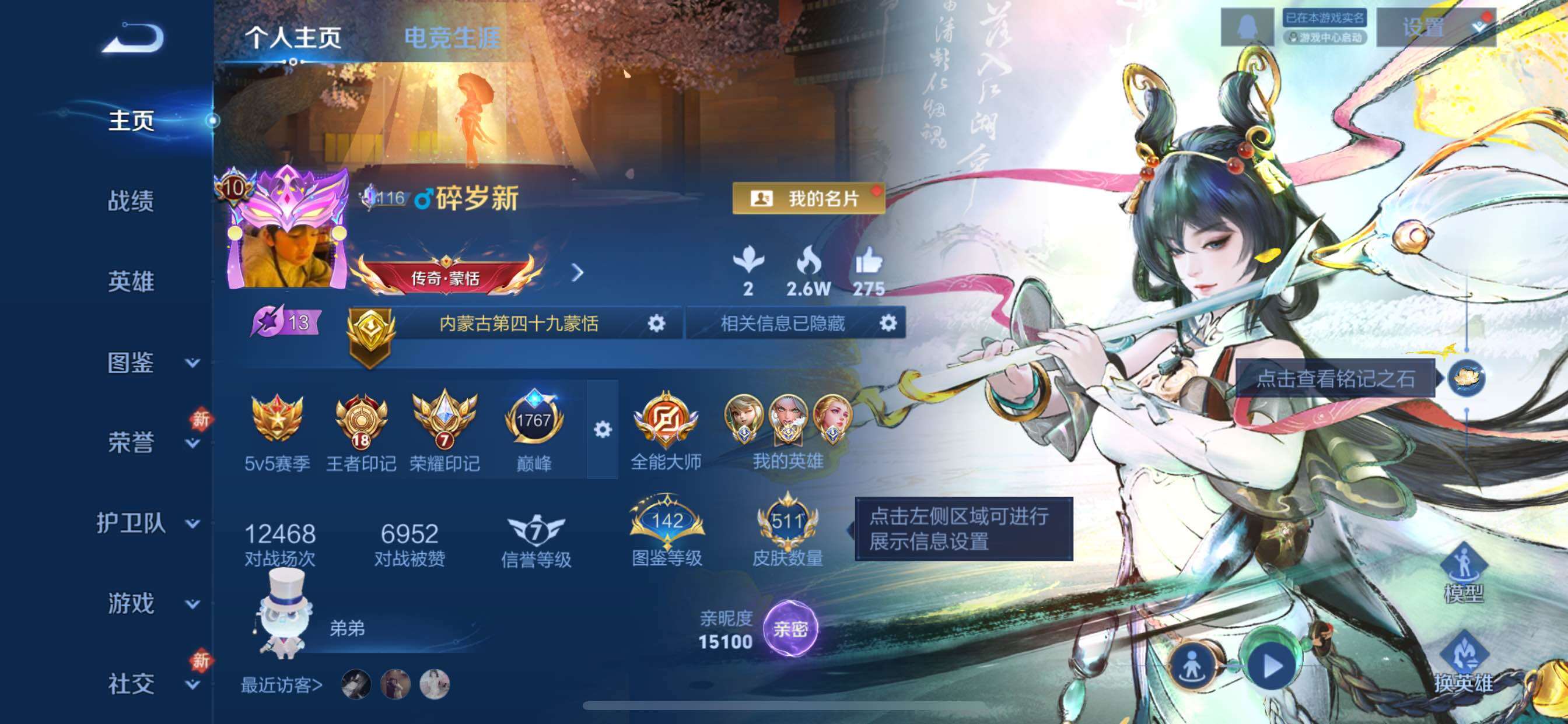 王者荣耀账号苹果QQ大国钟无艳1.5w战力 小国标金蝉1.2w 艾琳1w 阿古朵1w 小魔方 苹果Q-V10-最强王者段