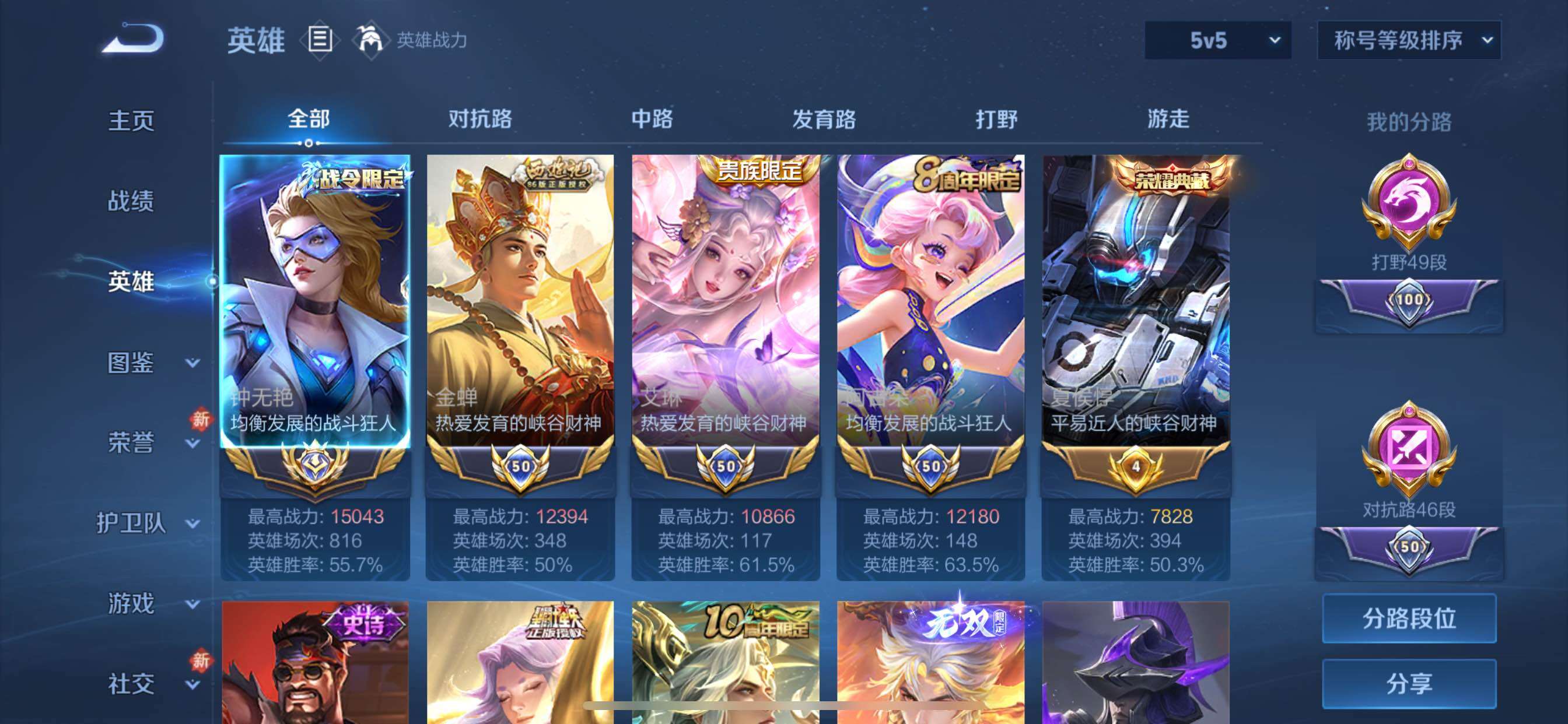 WZQM4294072王者荣耀账号详情图3 WZQM4294072王者荣耀账号详情图3