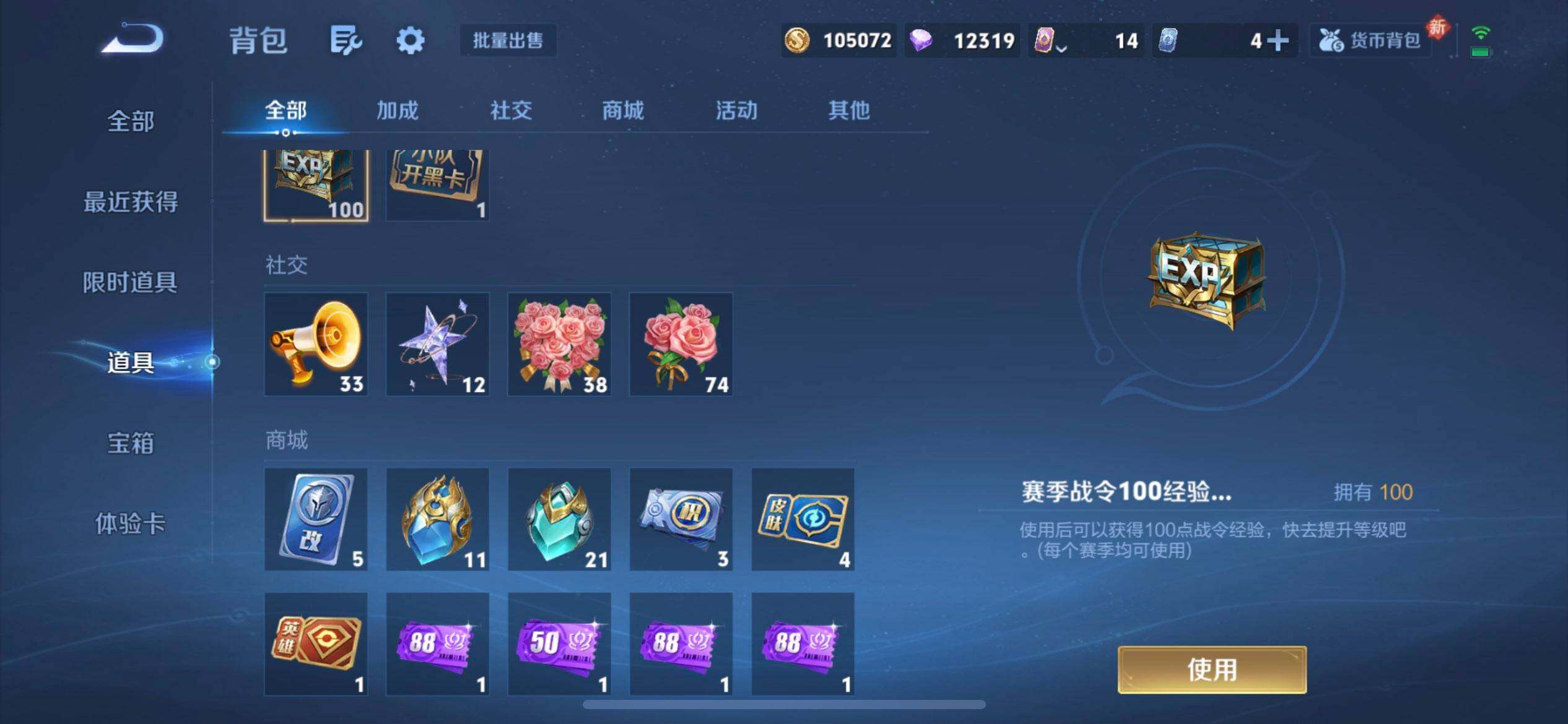 WZQM4274919王者荣耀账号详情图5