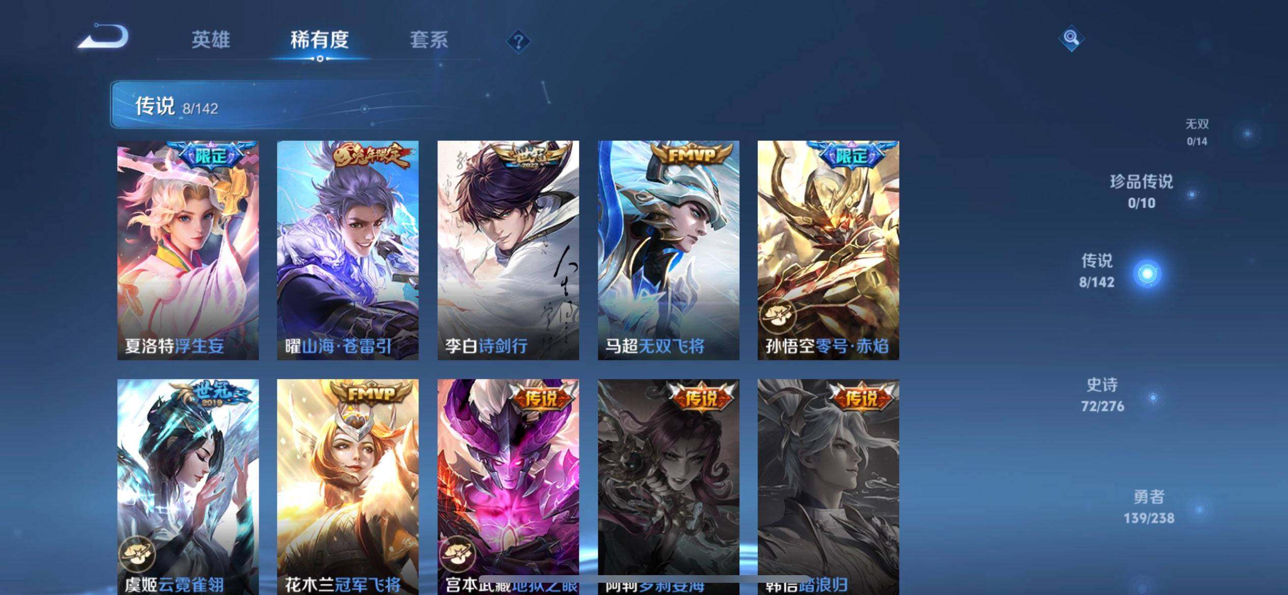 WZQM4274919王者荣耀账号详情图7