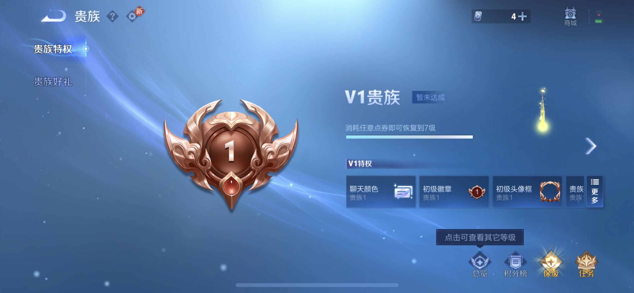 WZQM4274919王者荣耀账号详情图8