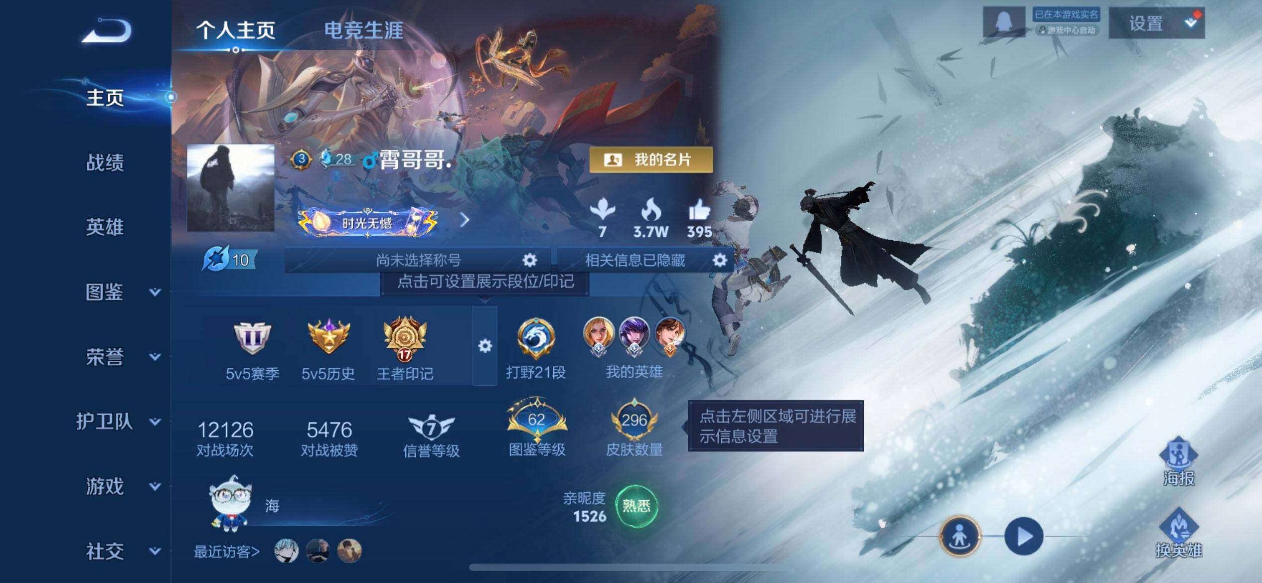 WZQM4274919王者荣耀账号详情图3