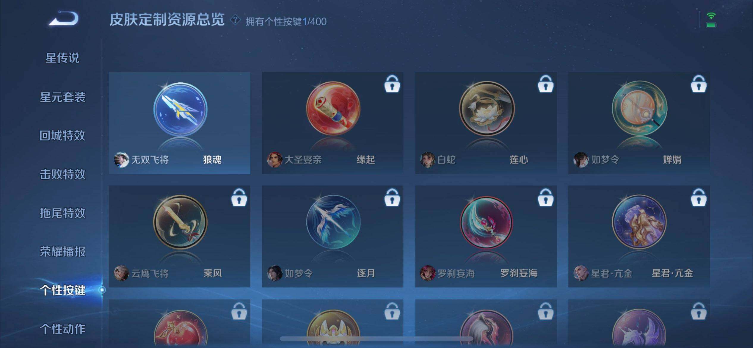 WZQM4274919王者荣耀账号详情图10