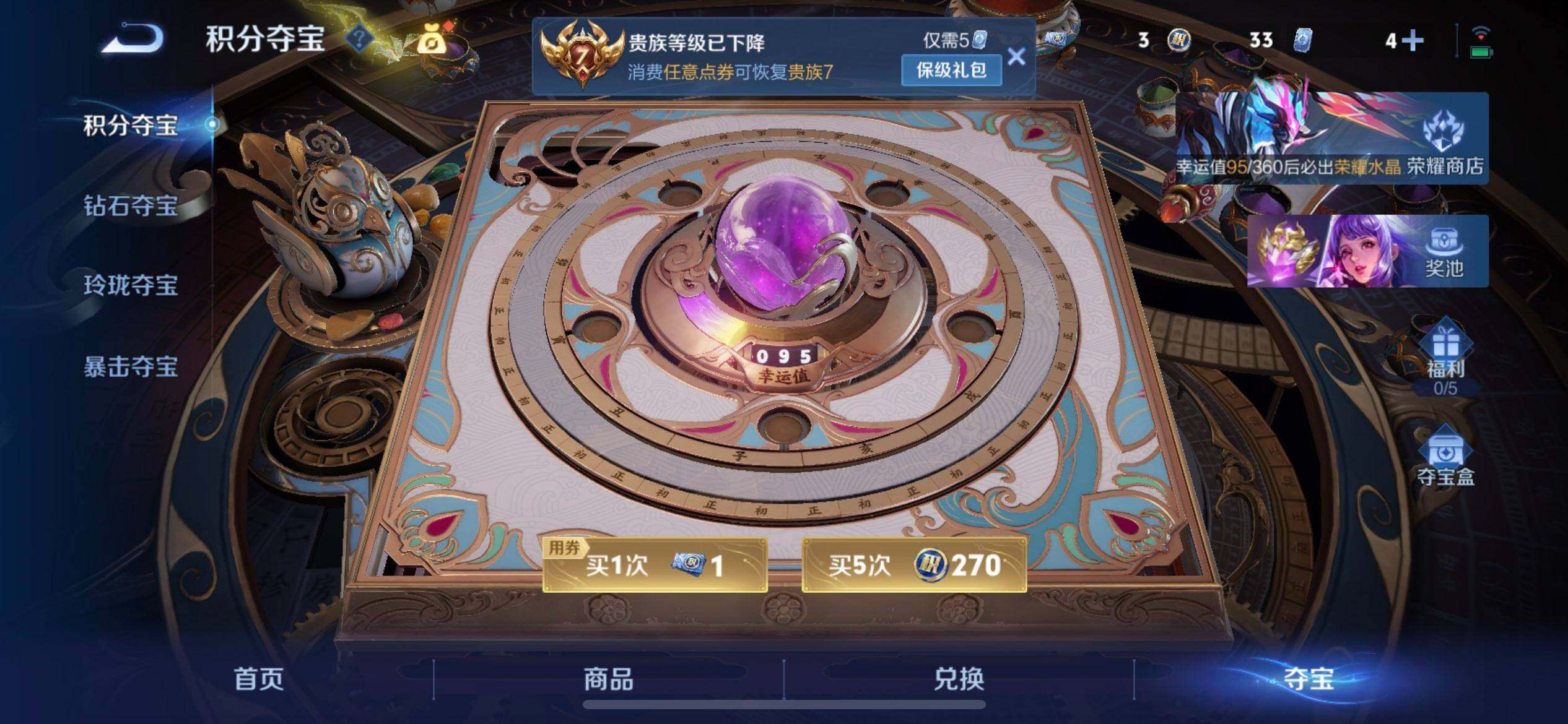 WZQM4274919王者荣耀账号详情图11