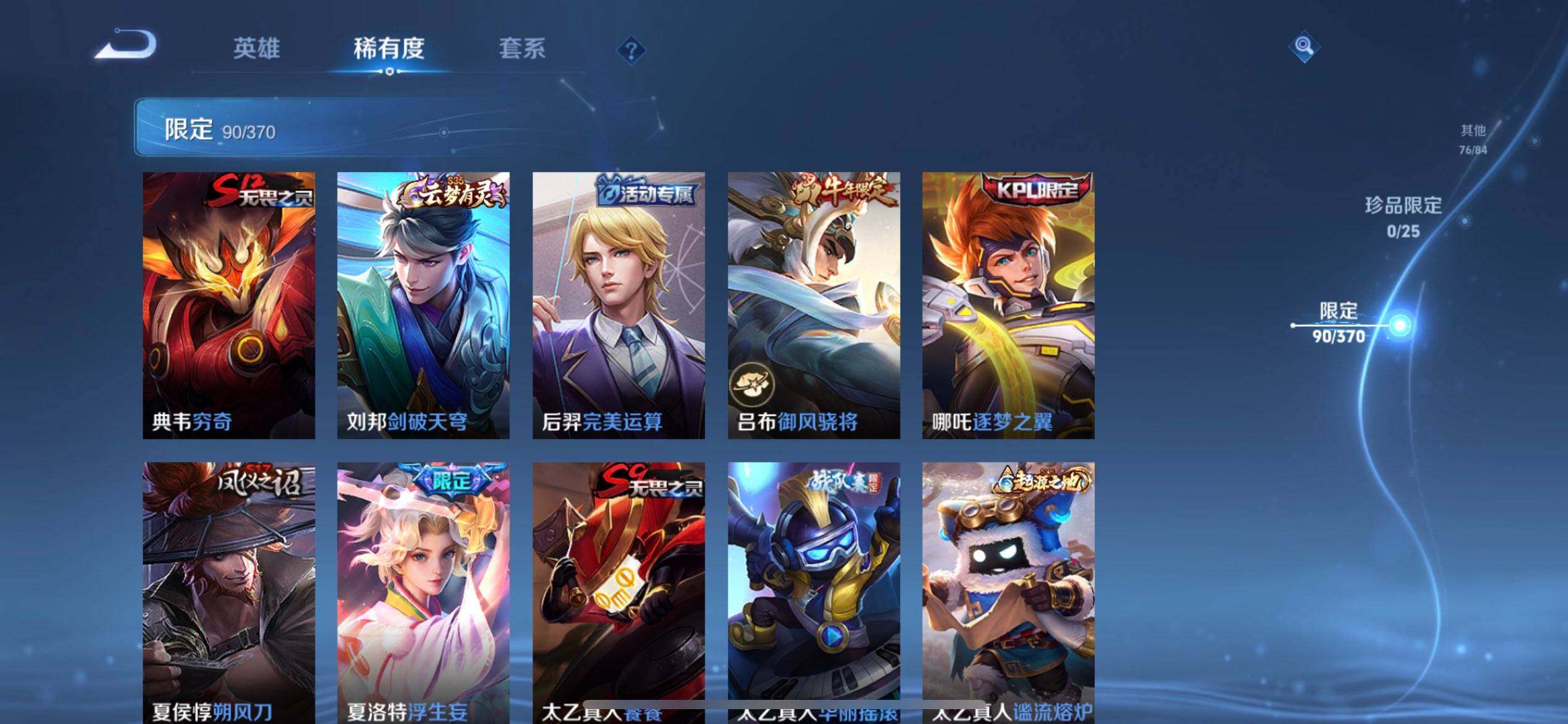 WZQM4274919王者荣耀账号详情图12