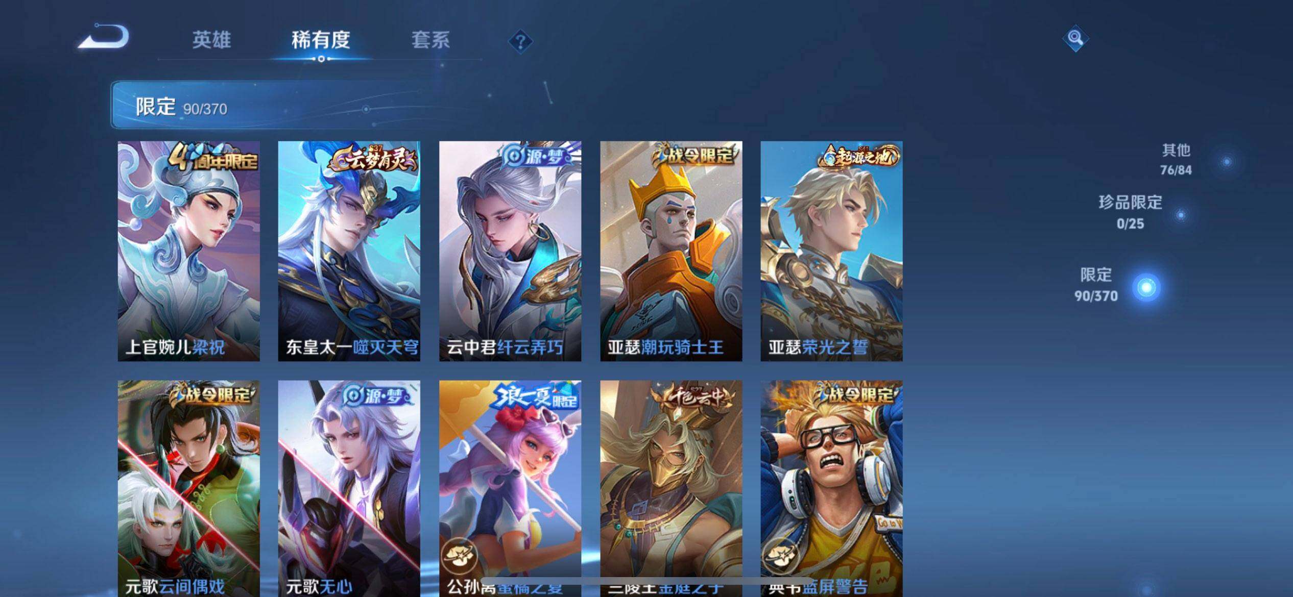 WZQM4274919王者荣耀账号详情图16