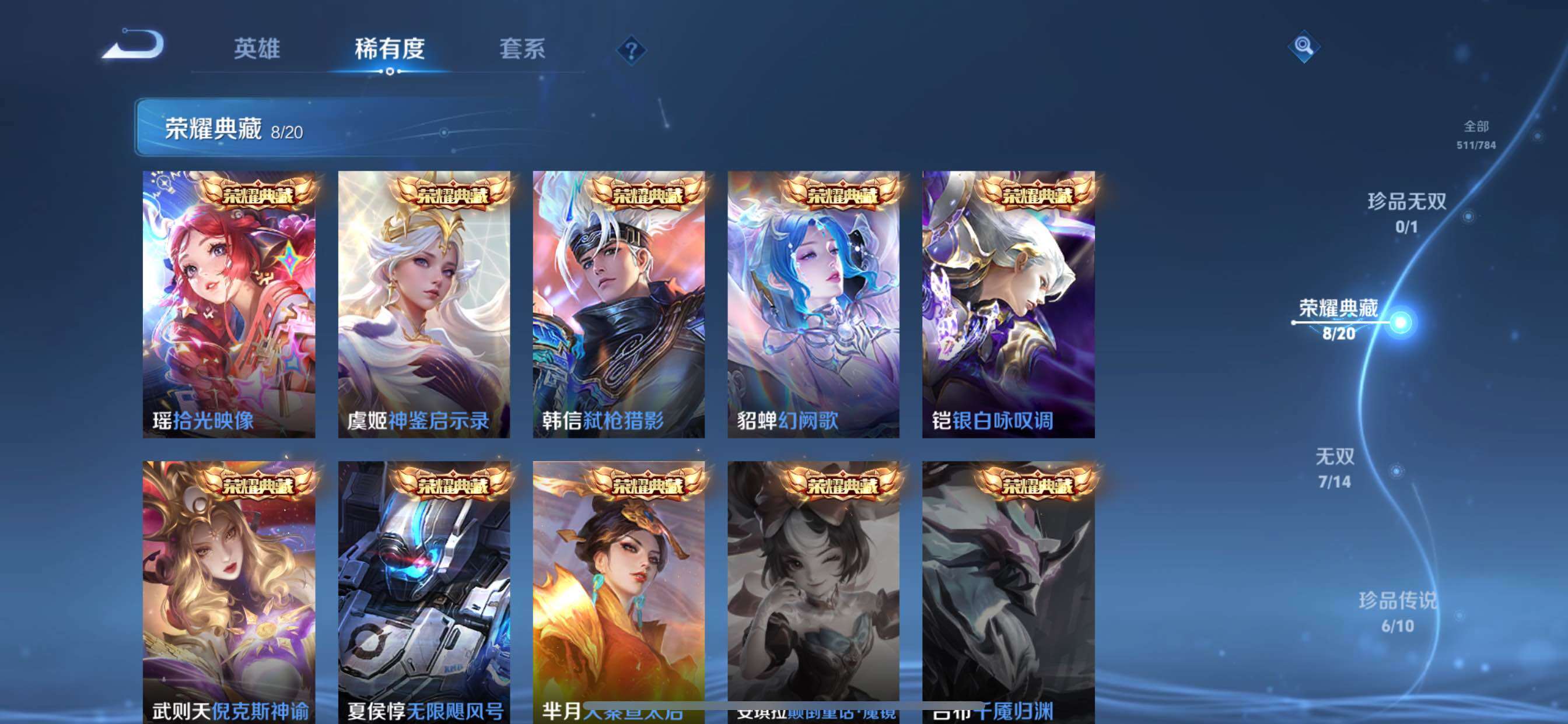 WZQM4294072王者荣耀账号详情图10 WZQM4294072王者荣耀账号详情图10