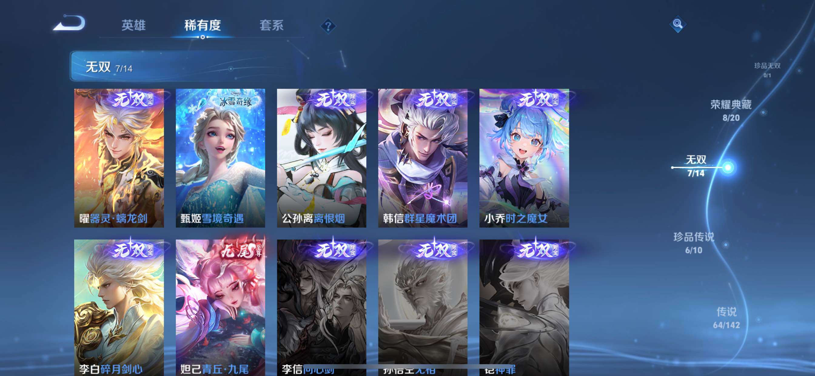 WZQM4294072王者荣耀账号详情图11 WZQM4294072王者荣耀账号详情图11