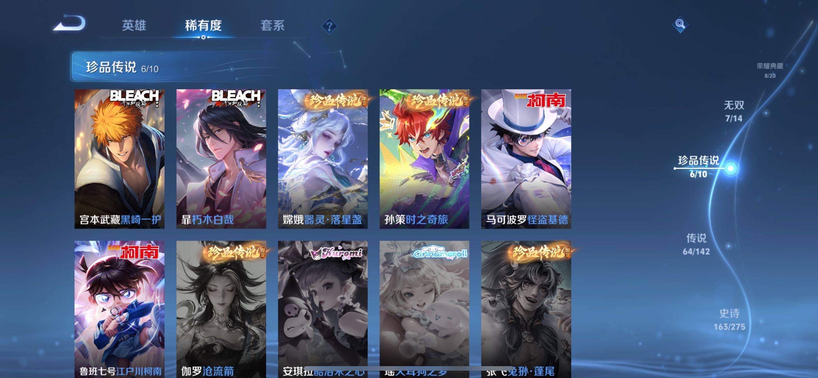 WZQM4294072王者荣耀账号详情图12 WZQM4294072王者荣耀账号详情图12