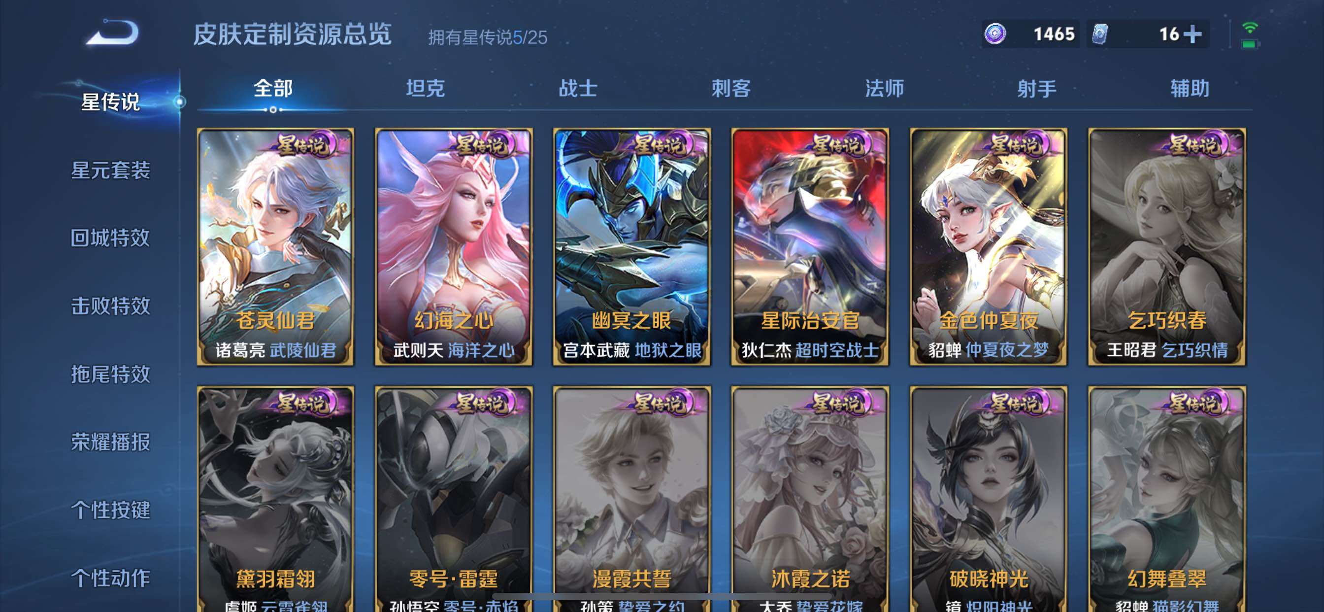 WZQM4294072王者荣耀账号详情图13 WZQM4294072王者荣耀账号详情图13