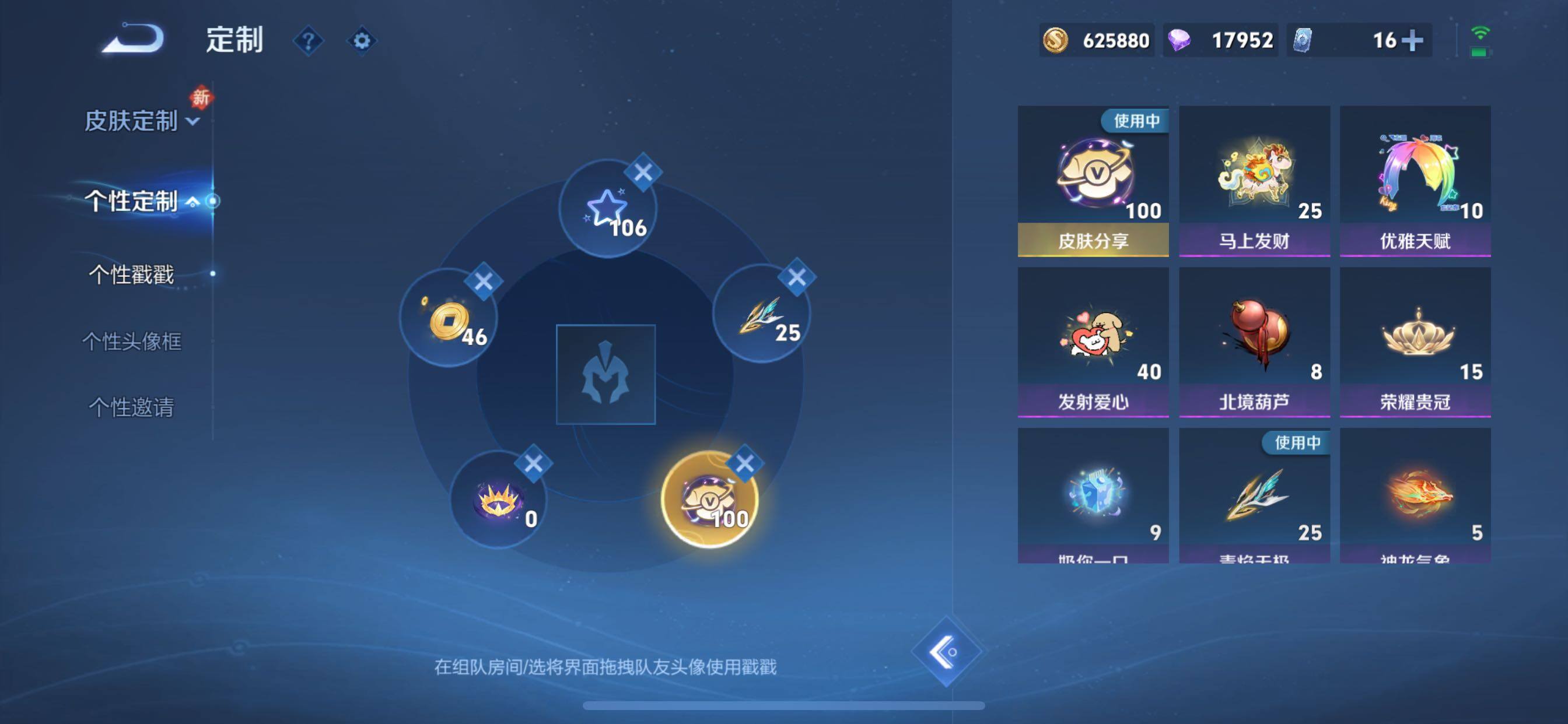 WZQM4294072王者荣耀账号详情图14 WZQM4294072王者荣耀账号详情图14