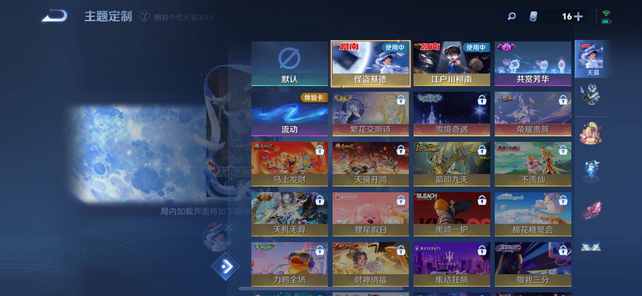 WZQM4294072王者荣耀账号详情图15 WZQM4294072王者荣耀账号详情图15