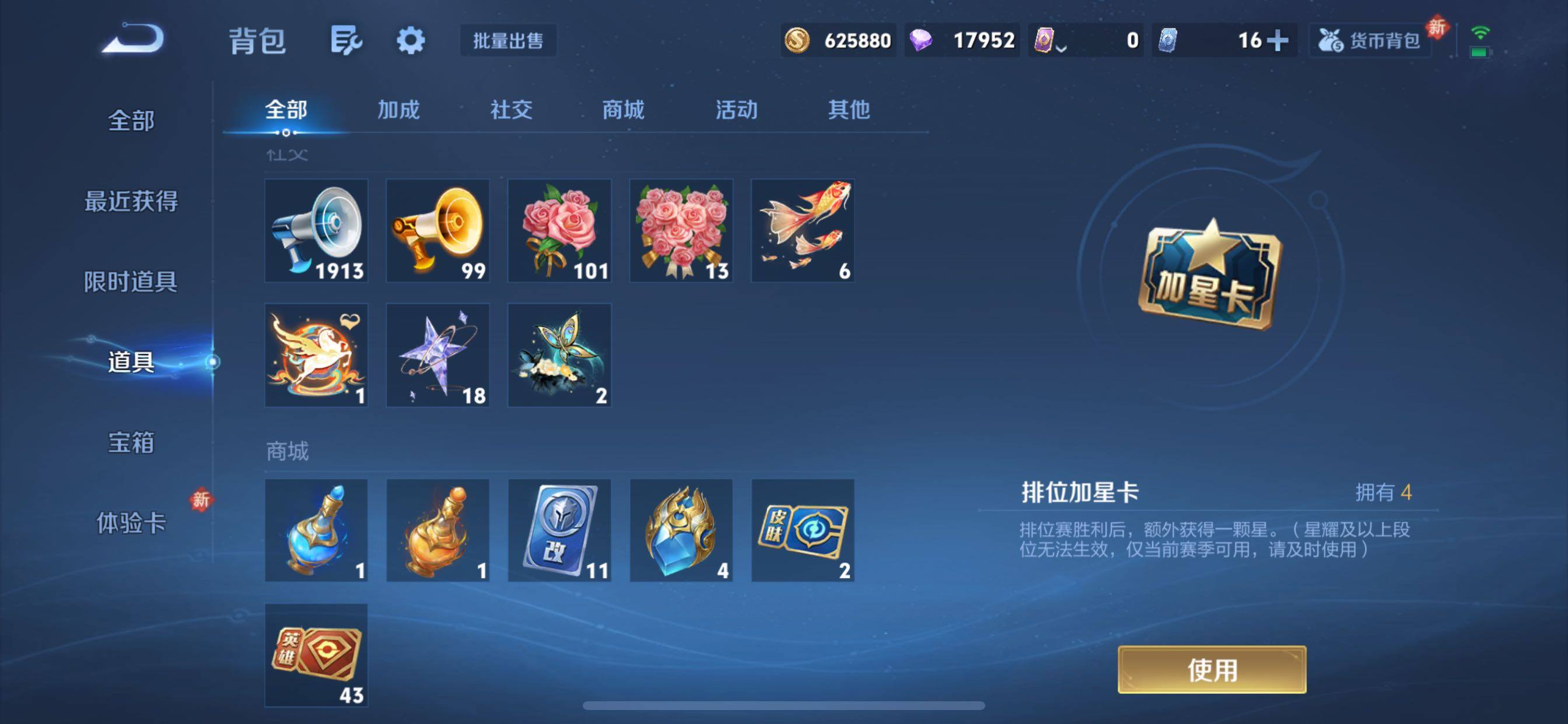 WZQM4294072王者荣耀账号详情图16 WZQM4294072王者荣耀账号详情图16