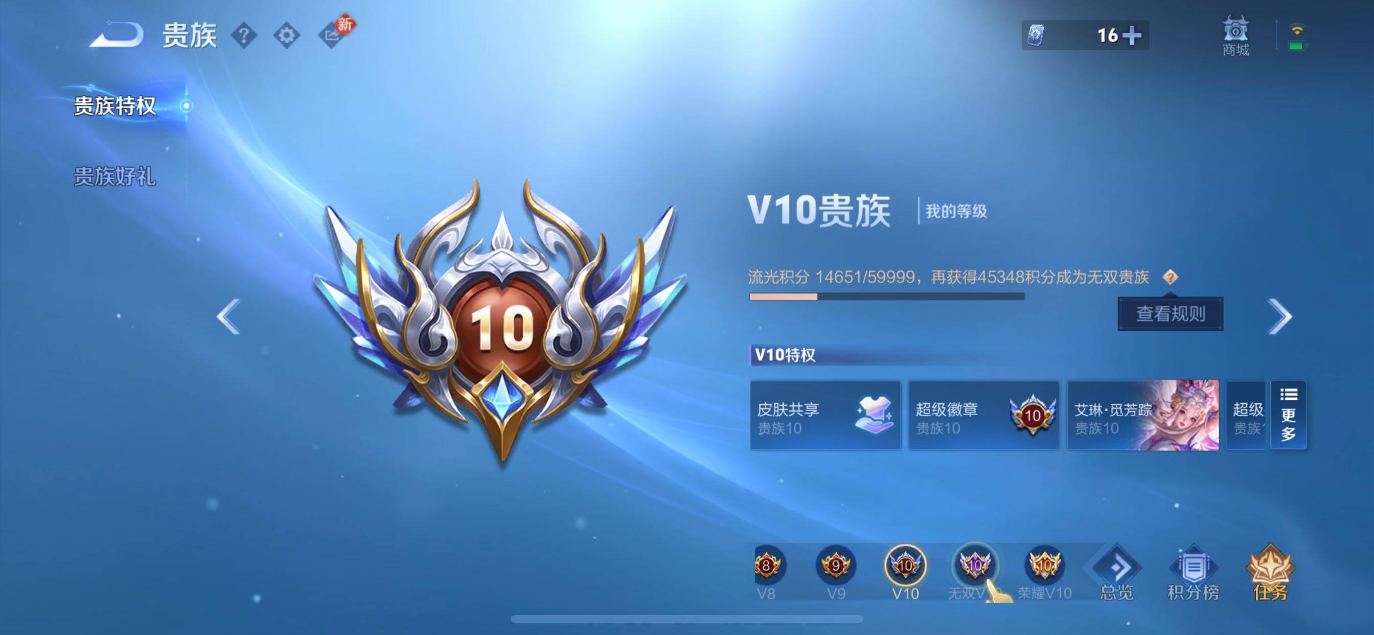 WZQM4294072王者荣耀账号详情图17 WZQM4294072王者荣耀账号详情图17