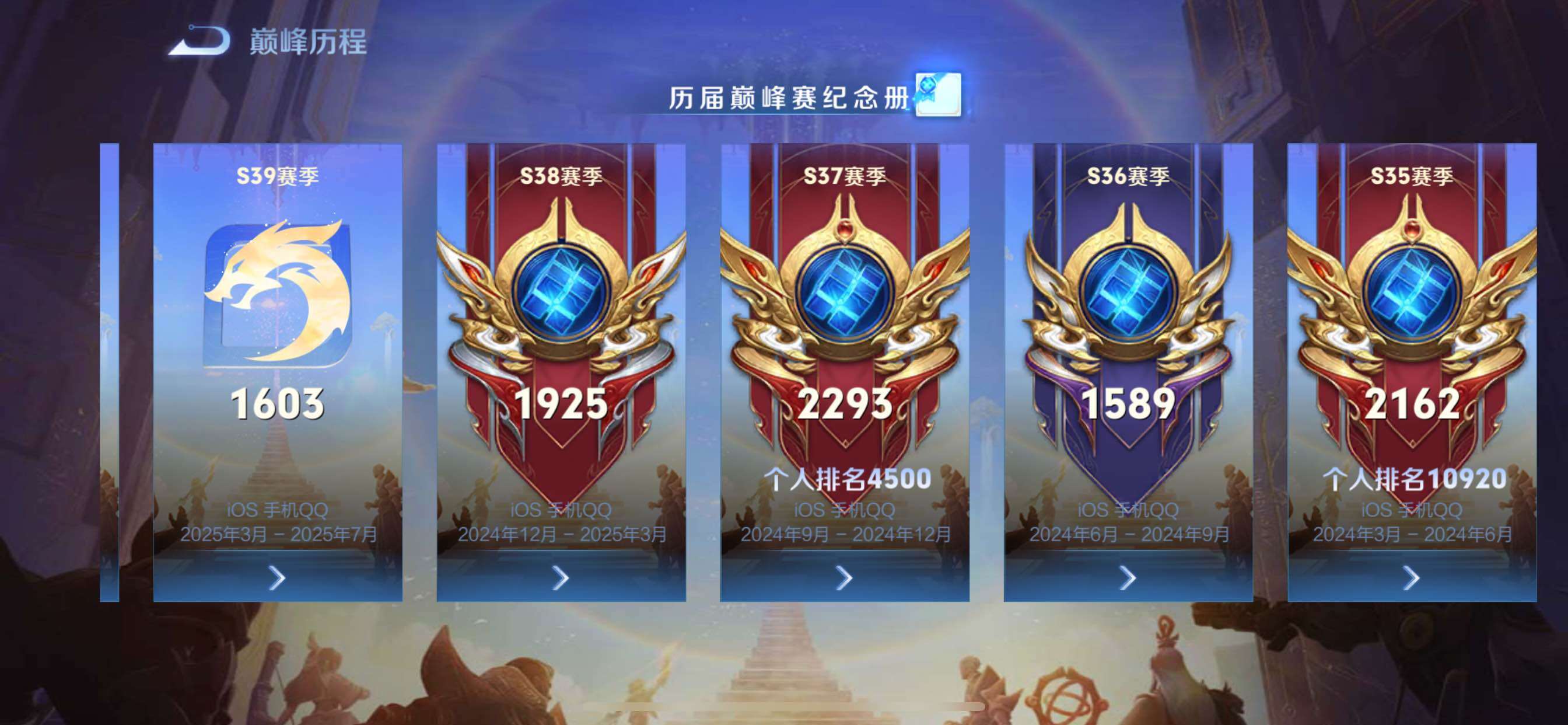 WZQM4294072王者荣耀账号详情图19 WZQM4294072王者荣耀账号详情图19