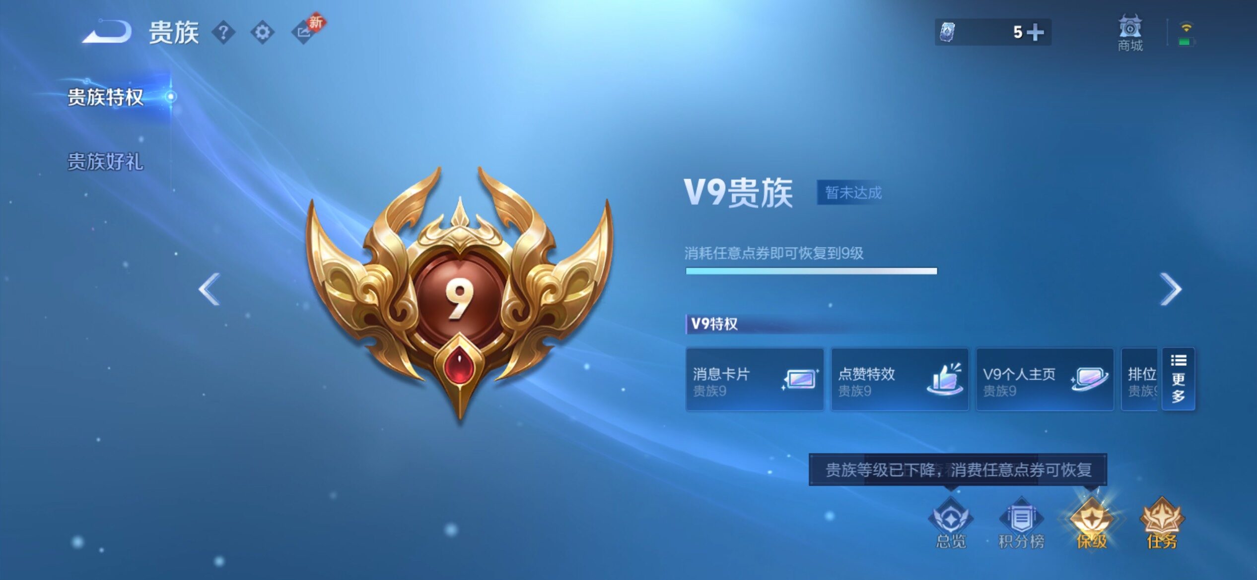 WZCMY4272532王者荣耀账号详情图22 WZCMY4272532王者荣耀账号详情图22