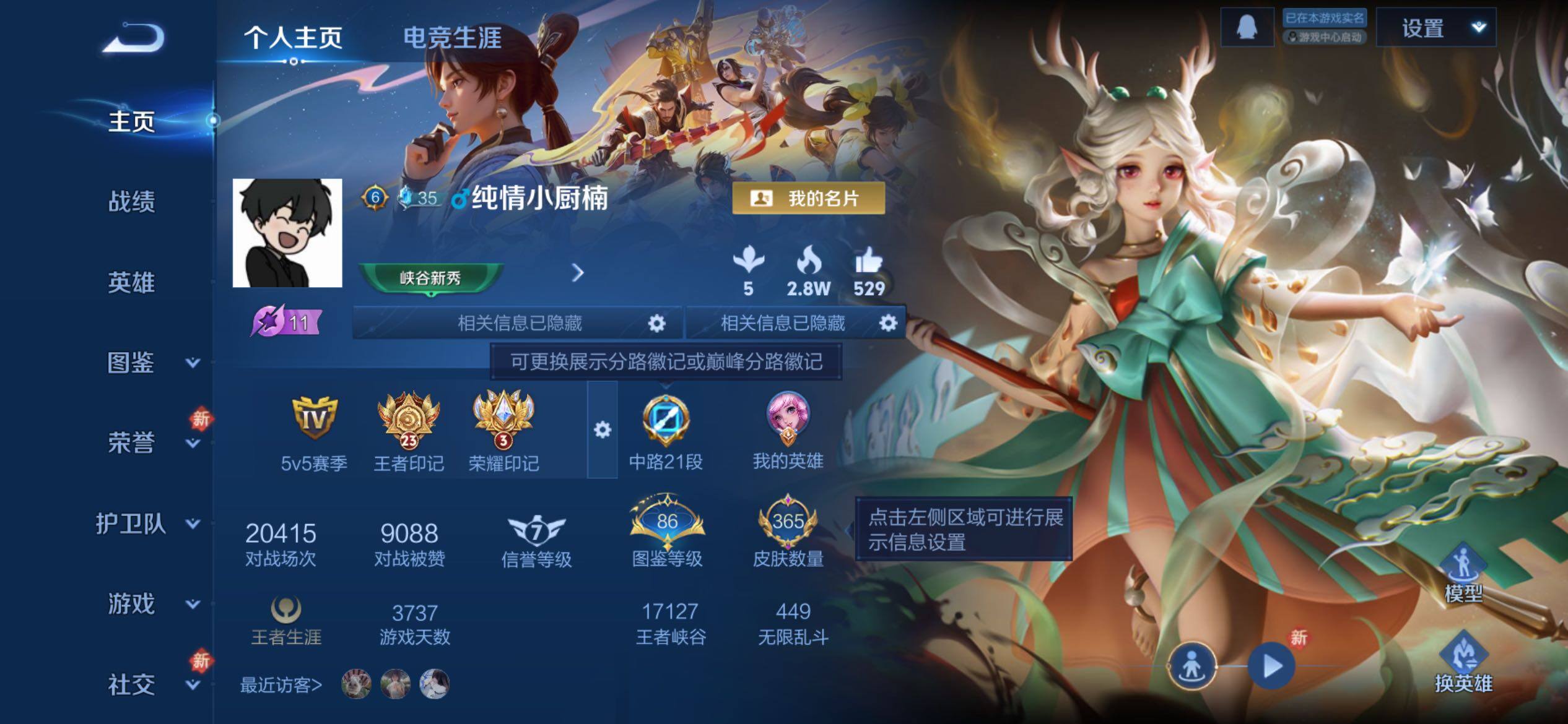 WZCMY4272532王者荣耀账号详情图2 WZCMY4272532王者荣耀账号详情图2